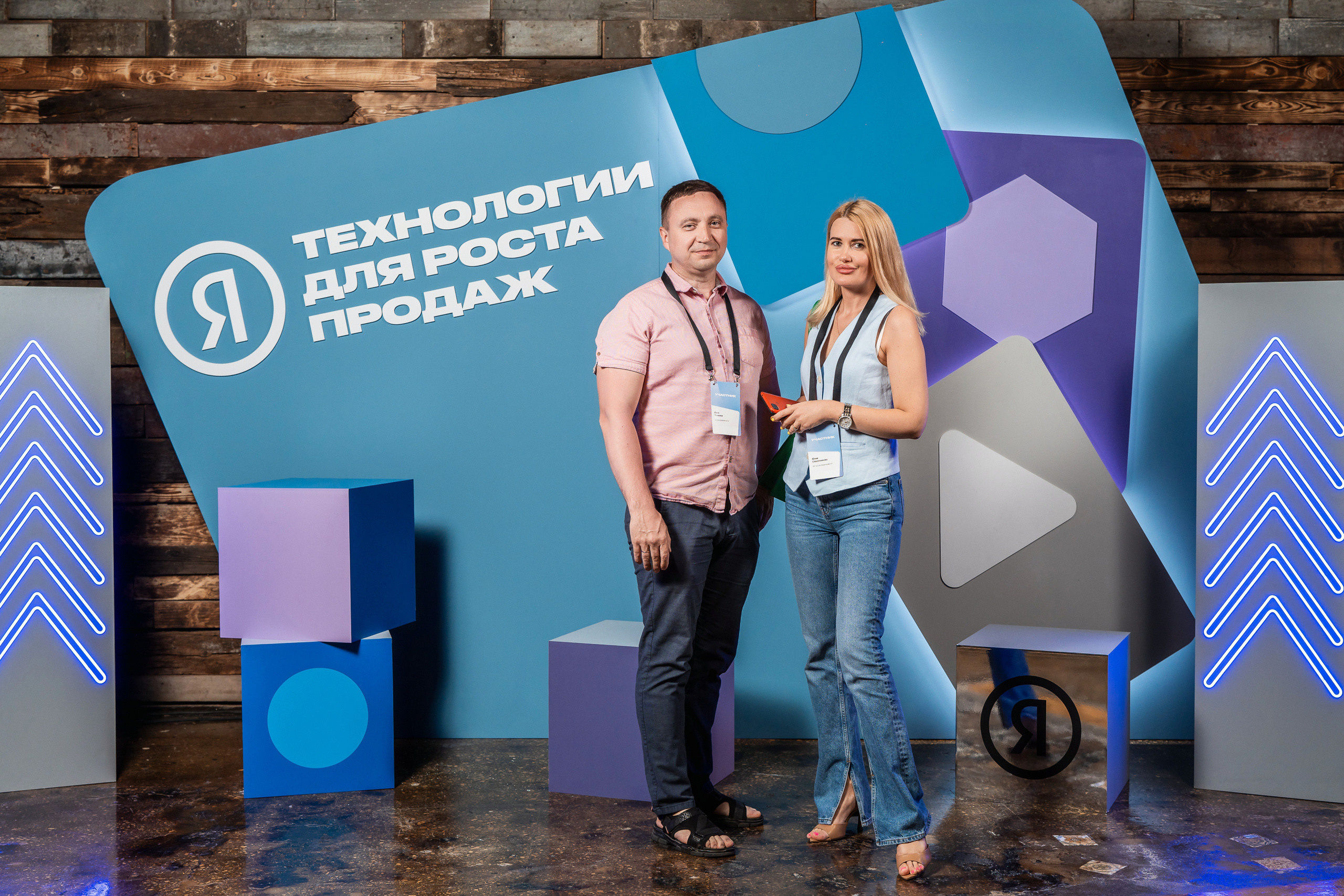 Конференция Яндекс Рекламы «Технологии для роста продаж». Святослав Буньков | фотограф