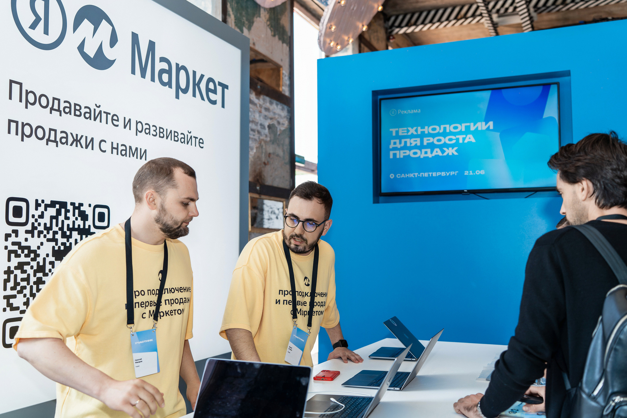 Конференция Яндекс Рекламы «Технологии для роста продаж». Святослав Буньков | фотограф