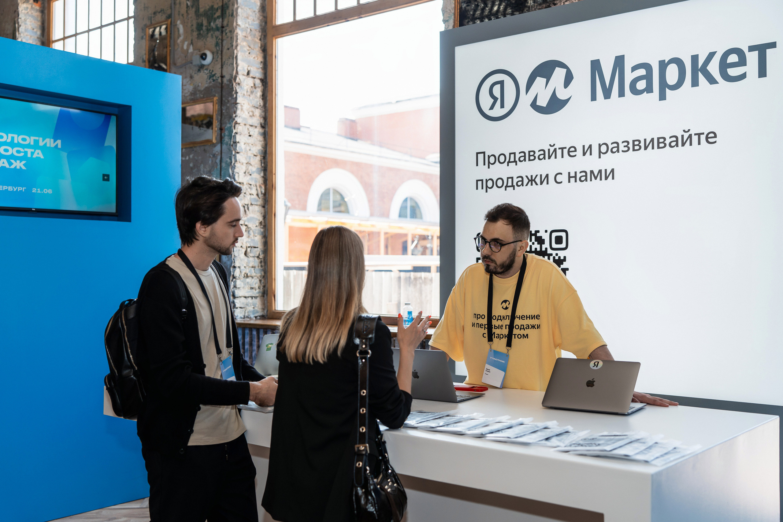 Конференция Яндекс Рекламы «Технологии для роста продаж». Святослав Буньков | фотограф