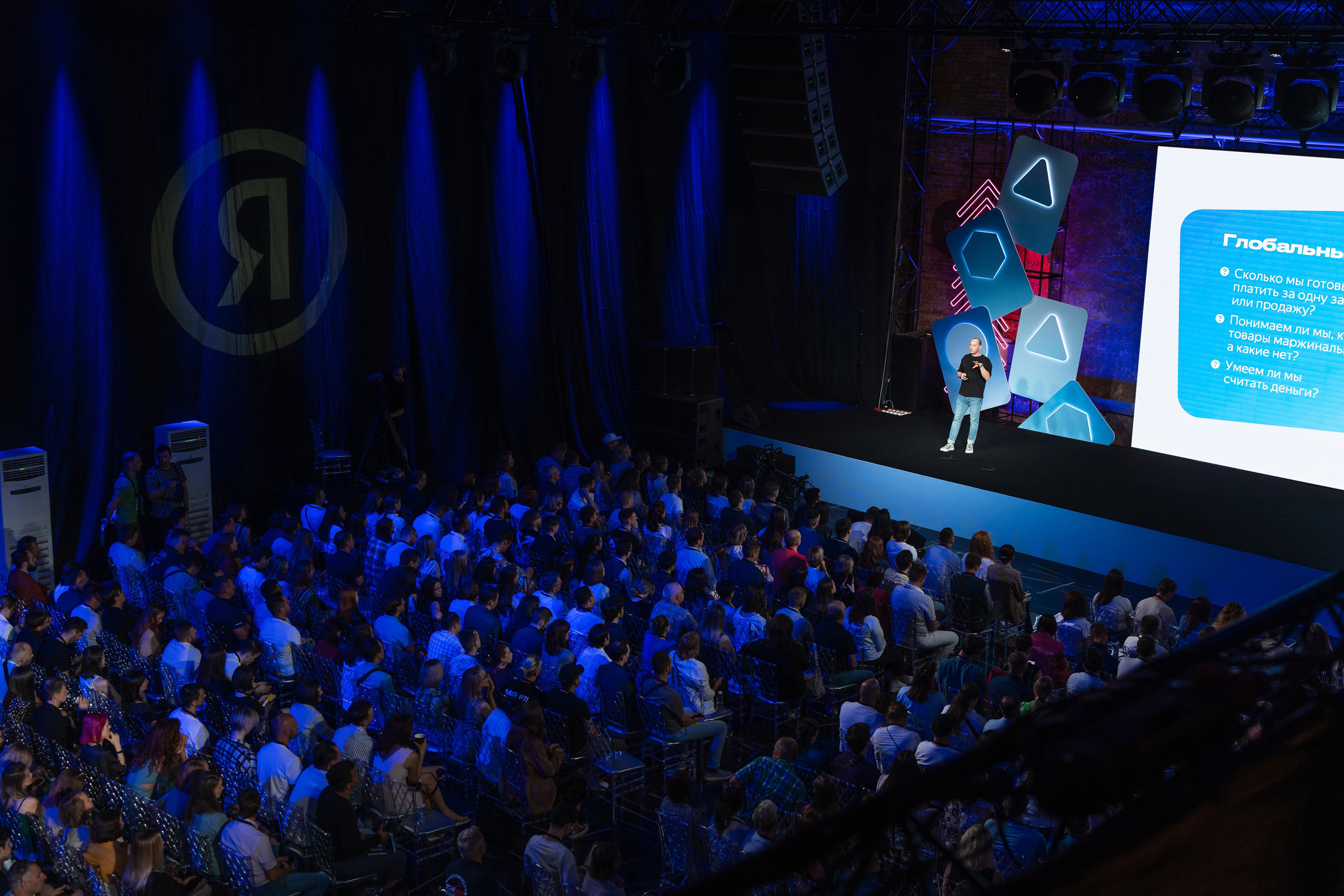 Конференция Яндекс Рекламы «Технологии для роста продаж». Святослав Буньков | фотограф