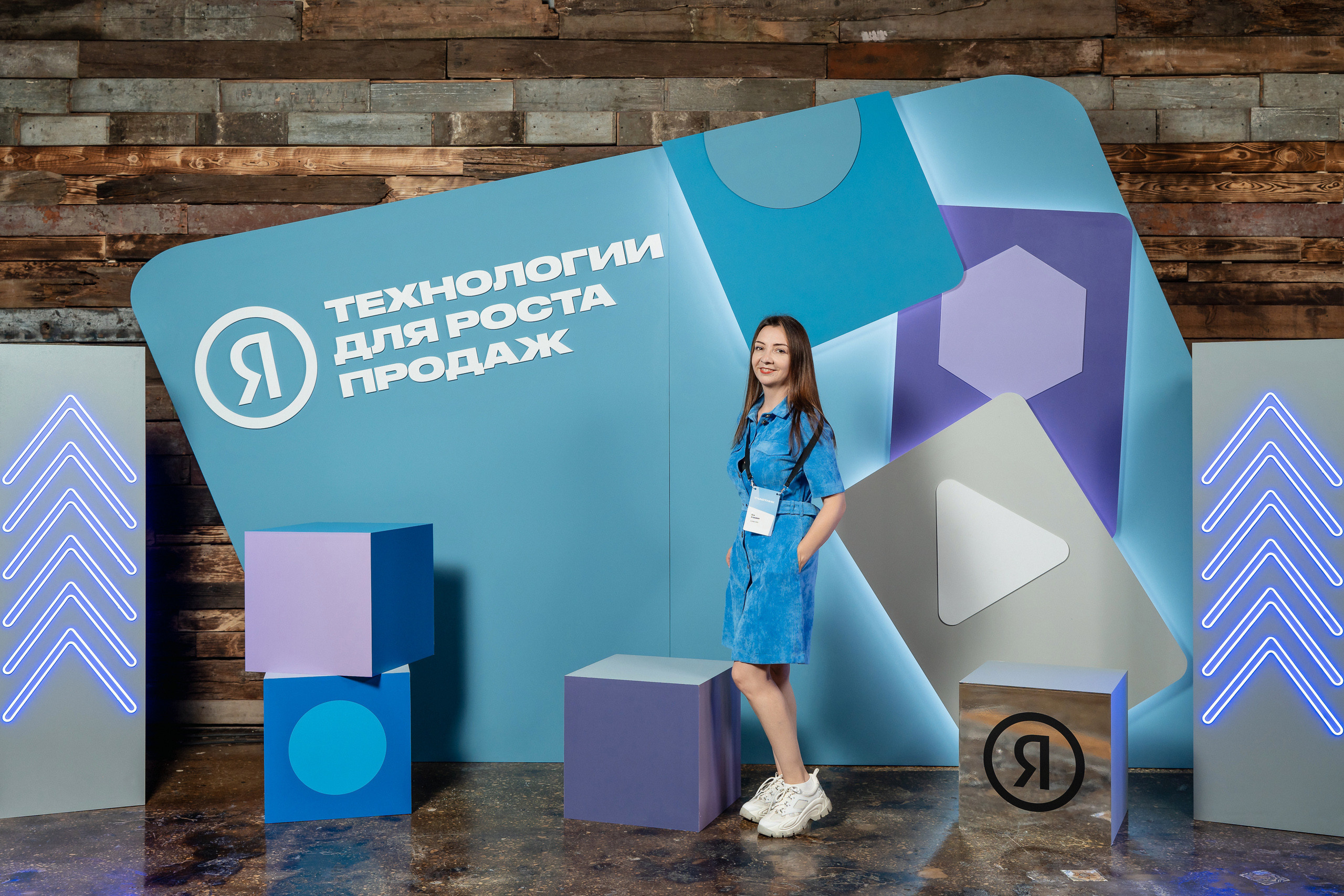 Конференция Яндекс Рекламы «Технологии для роста продаж». Святослав Буньков | фотограф