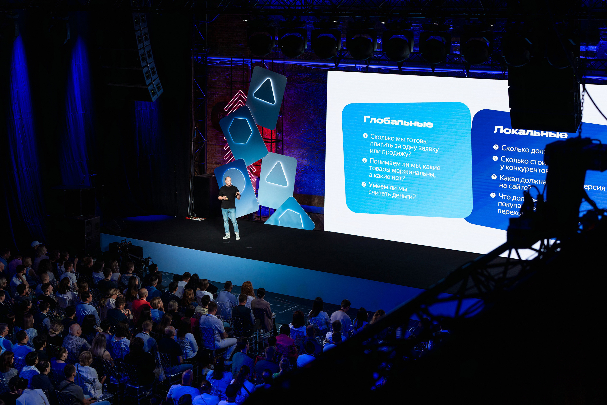 Конференция Яндекс Рекламы «Технологии для роста продаж». Святослав Буньков | фотограф
