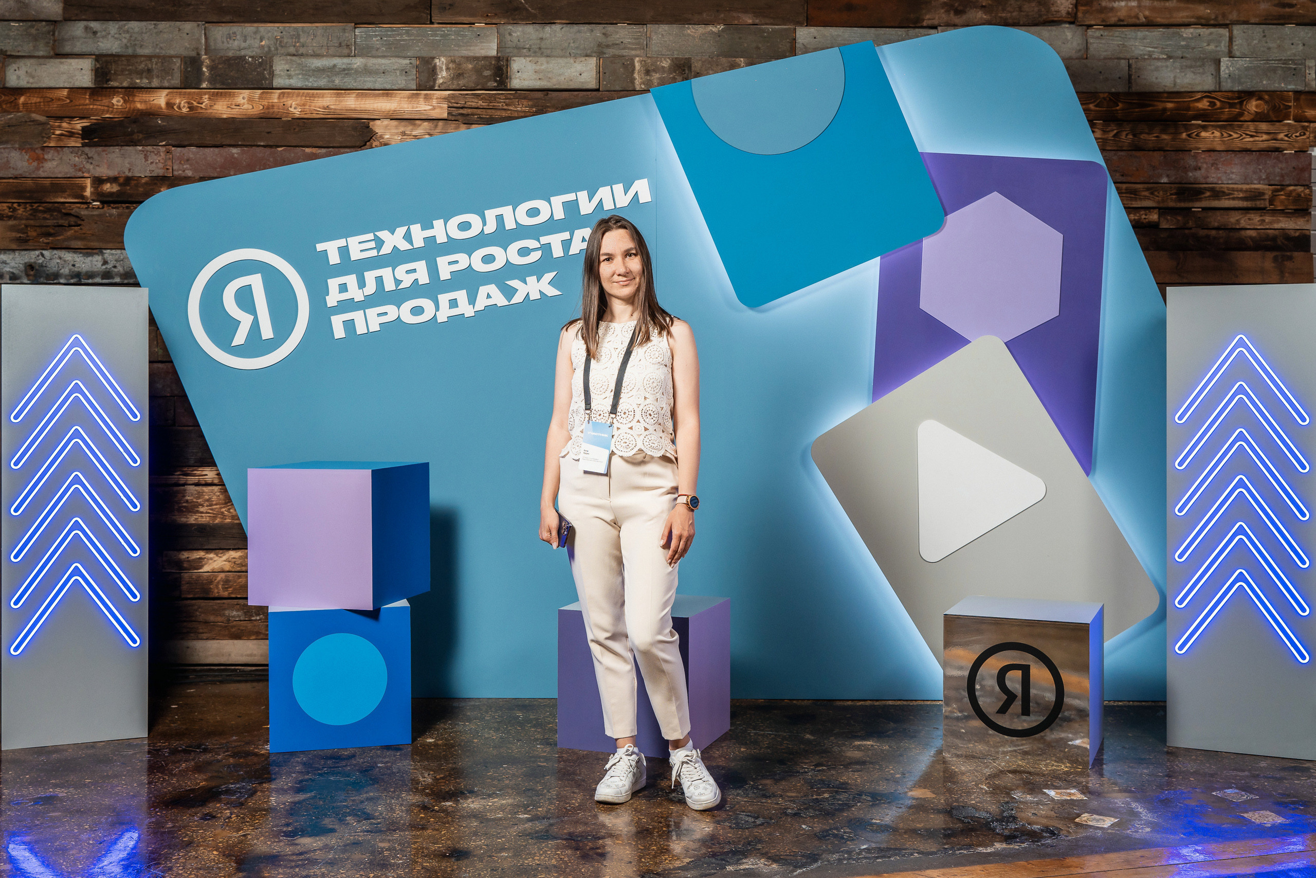 Конференция Яндекс Рекламы «Технологии для роста продаж». Святослав Буньков | фотограф