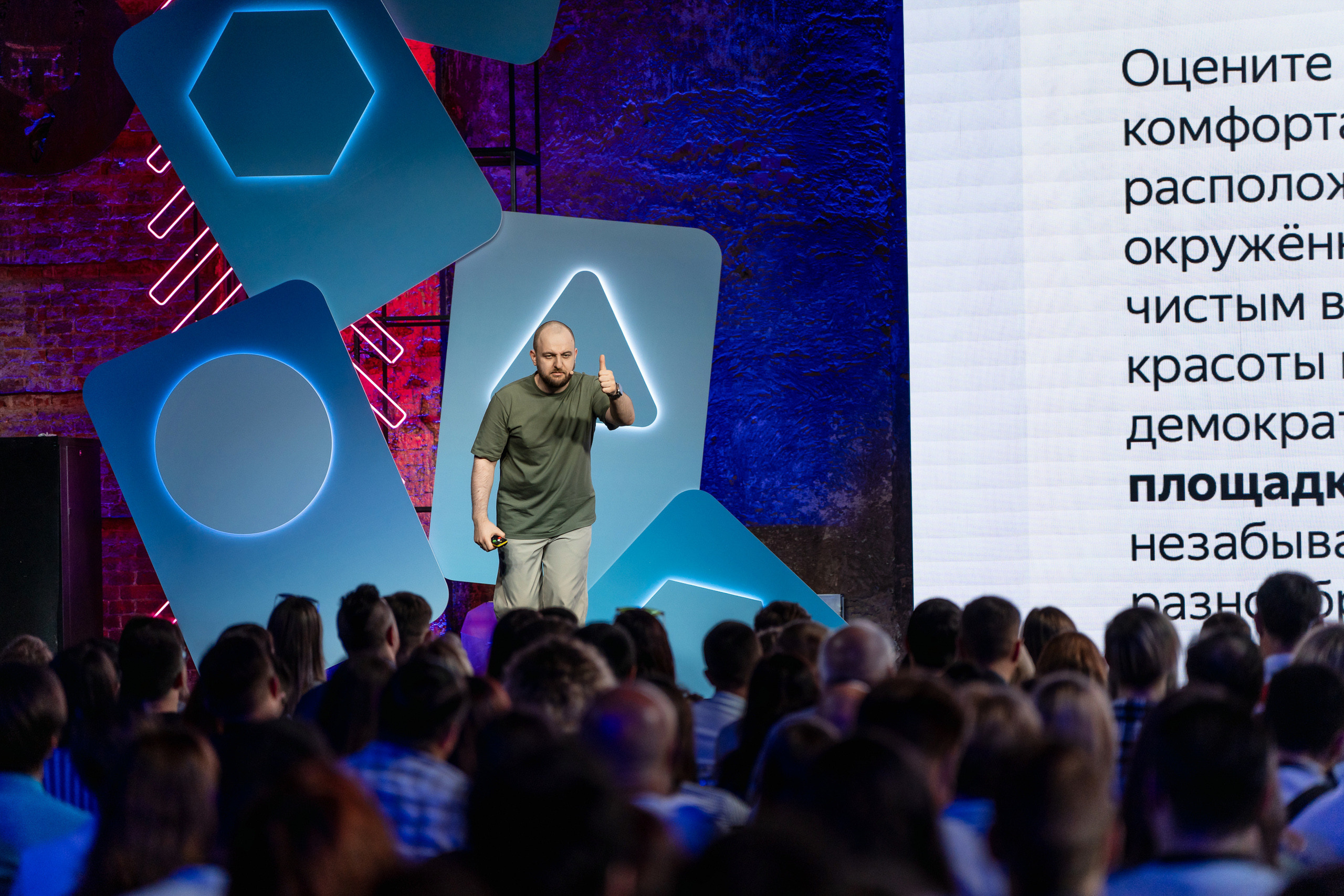 Конференция Яндекс Рекламы «Технологии для роста продаж». Святослав Буньков | фотограф