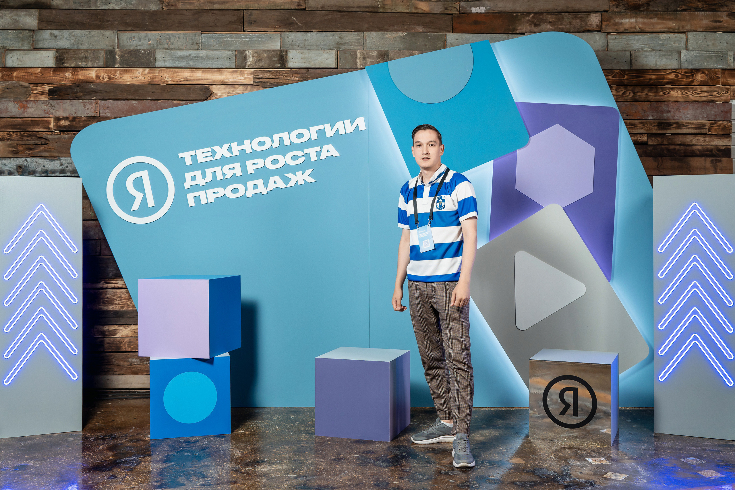 Конференция Яндекс Рекламы «Технологии для роста продаж». Святослав Буньков | фотограф