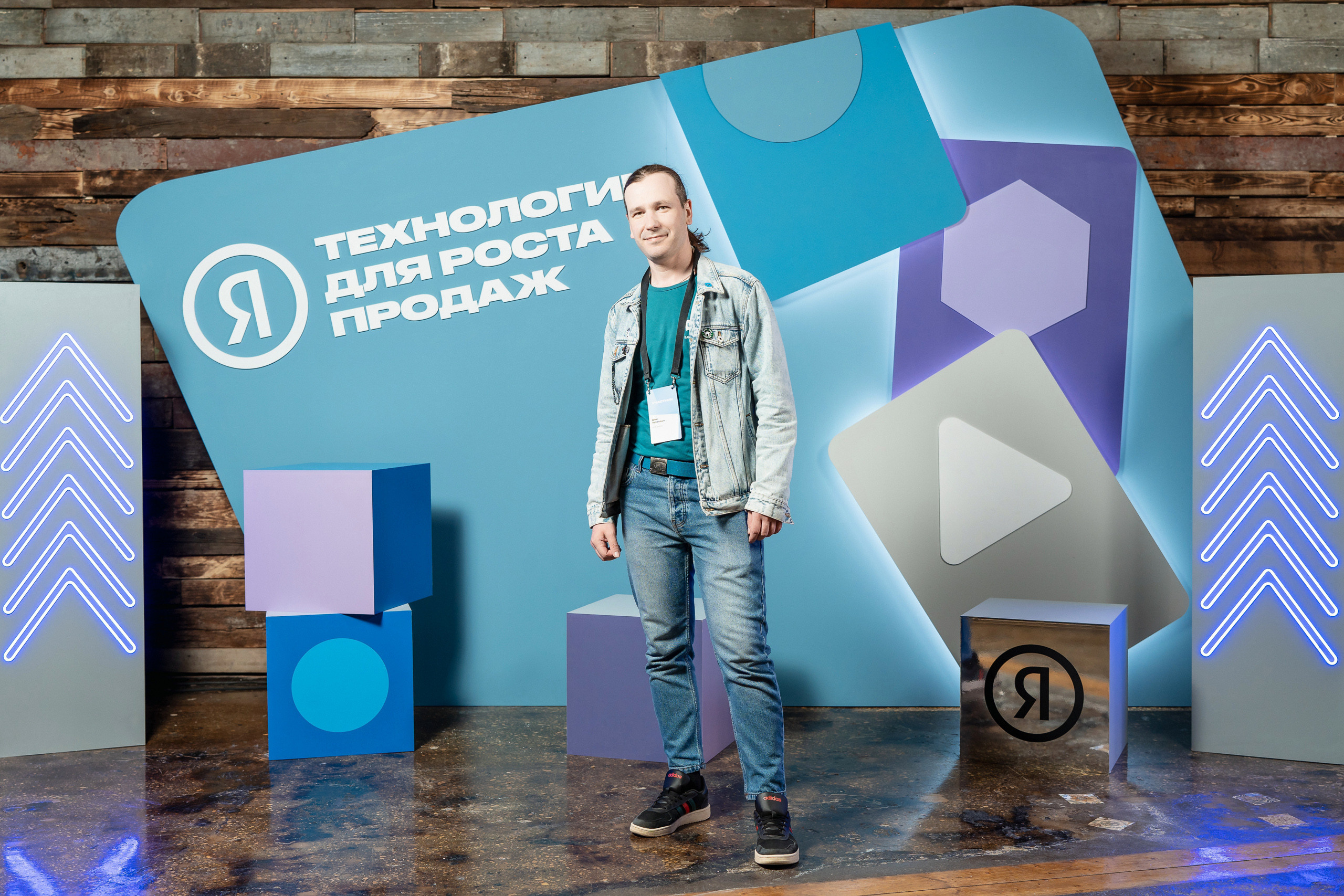 Конференция Яндекс Рекламы «Технологии для роста продаж». Святослав Буньков | фотограф