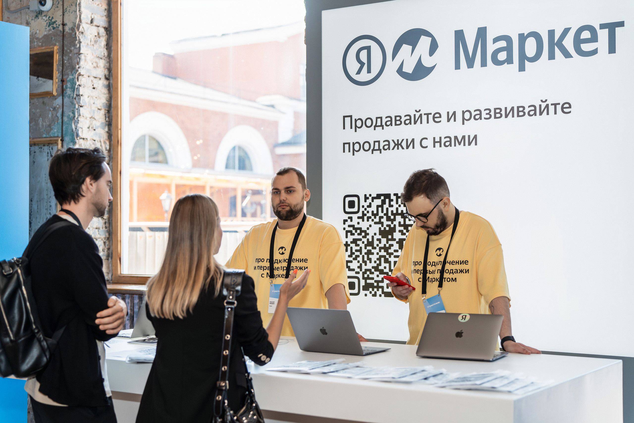 Конференция Яндекс Рекламы «Технологии для роста продаж». Святослав Буньков | фотограф