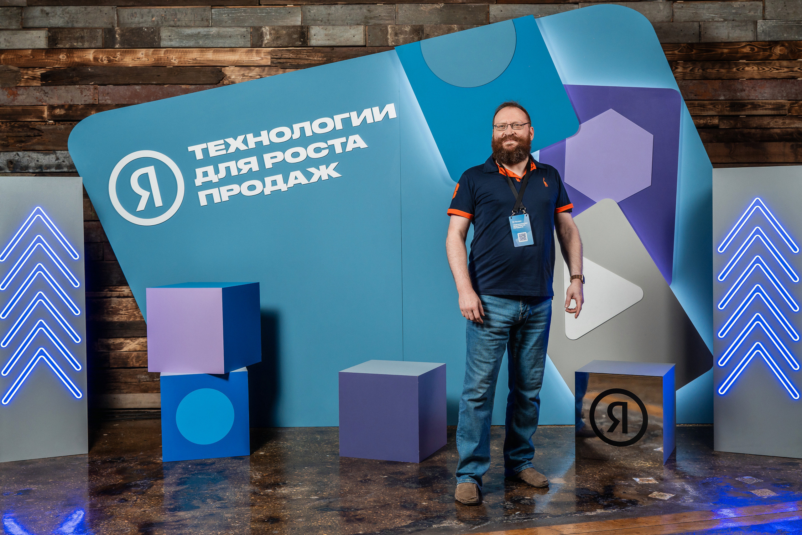 Конференция Яндекс Рекламы «Технологии для роста продаж». Святослав Буньков | фотограф