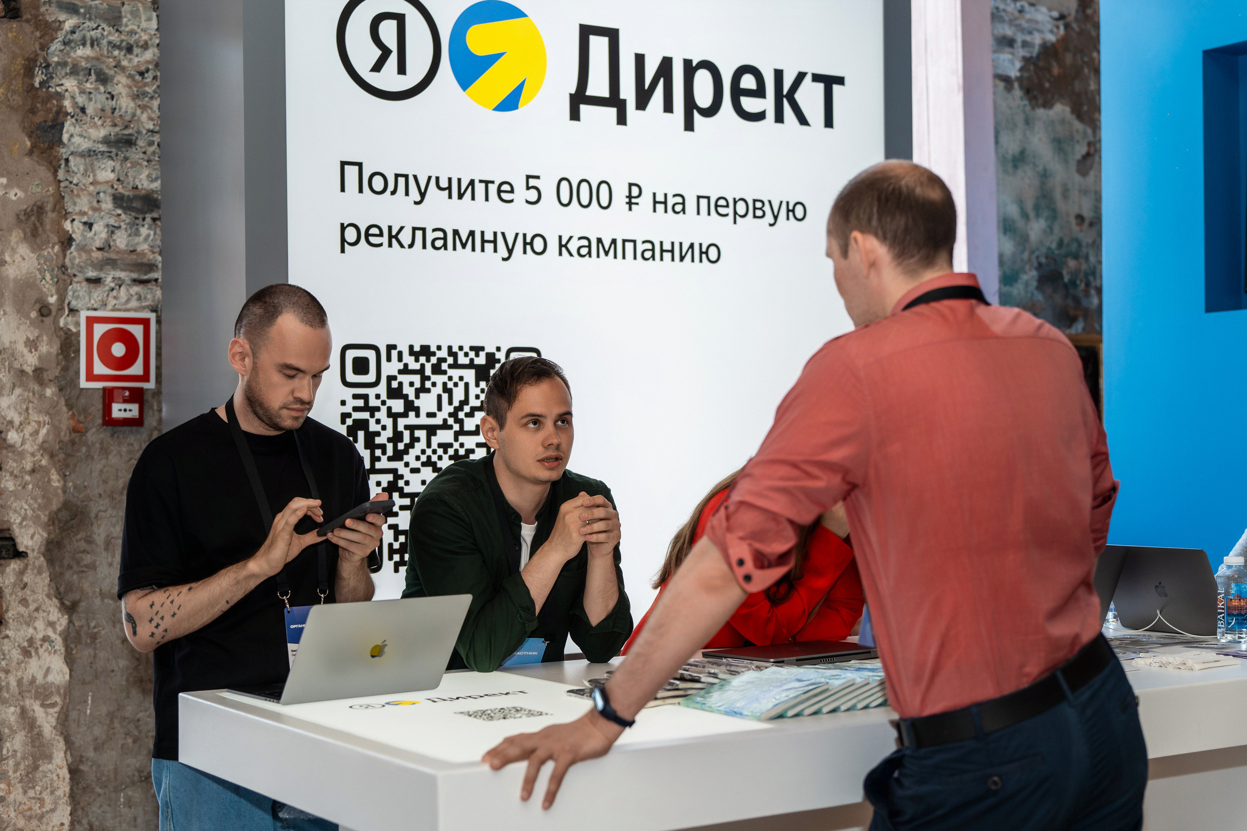 Конференция Яндекс Рекламы «Технологии для роста продаж». Святослав Буньков | фотограф