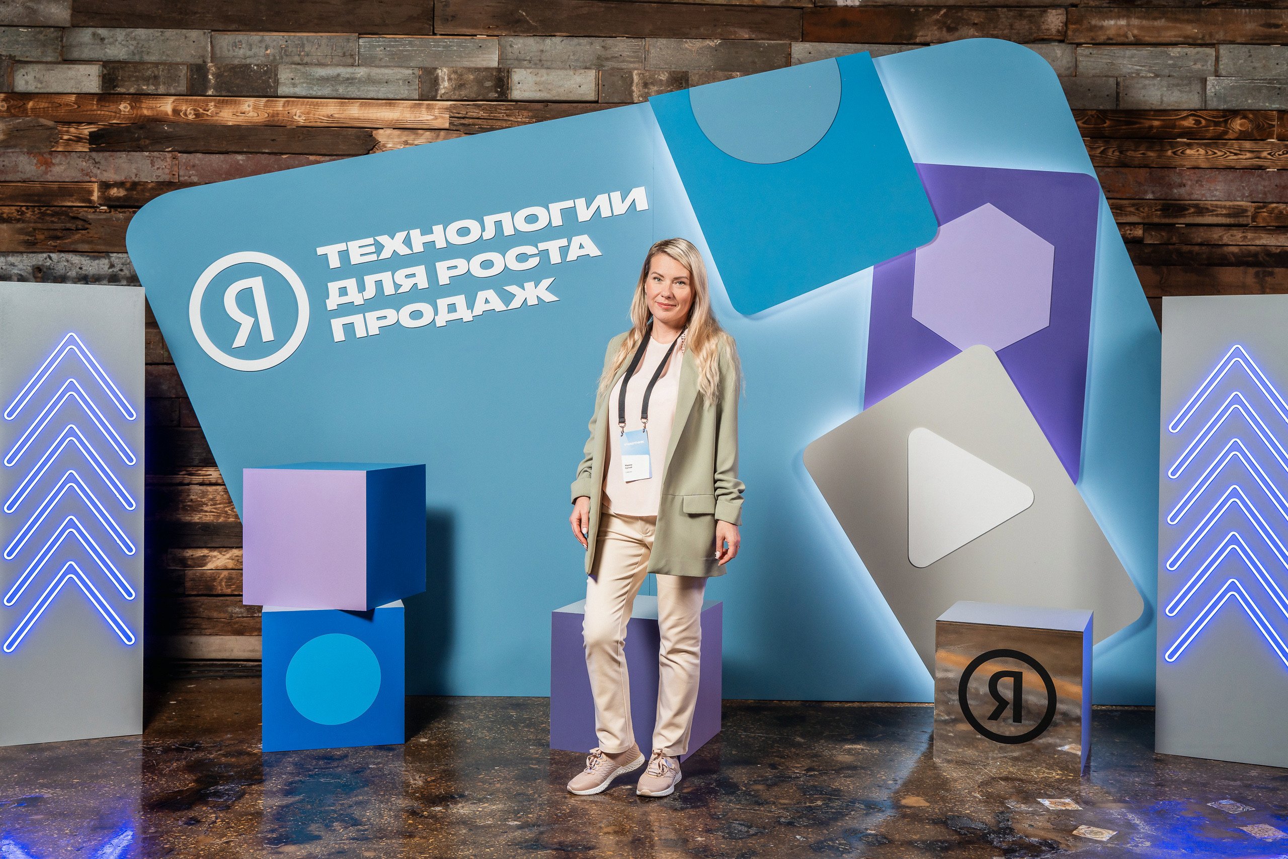 Конференция Яндекс Рекламы «Технологии для роста продаж». Святослав Буньков | фотограф