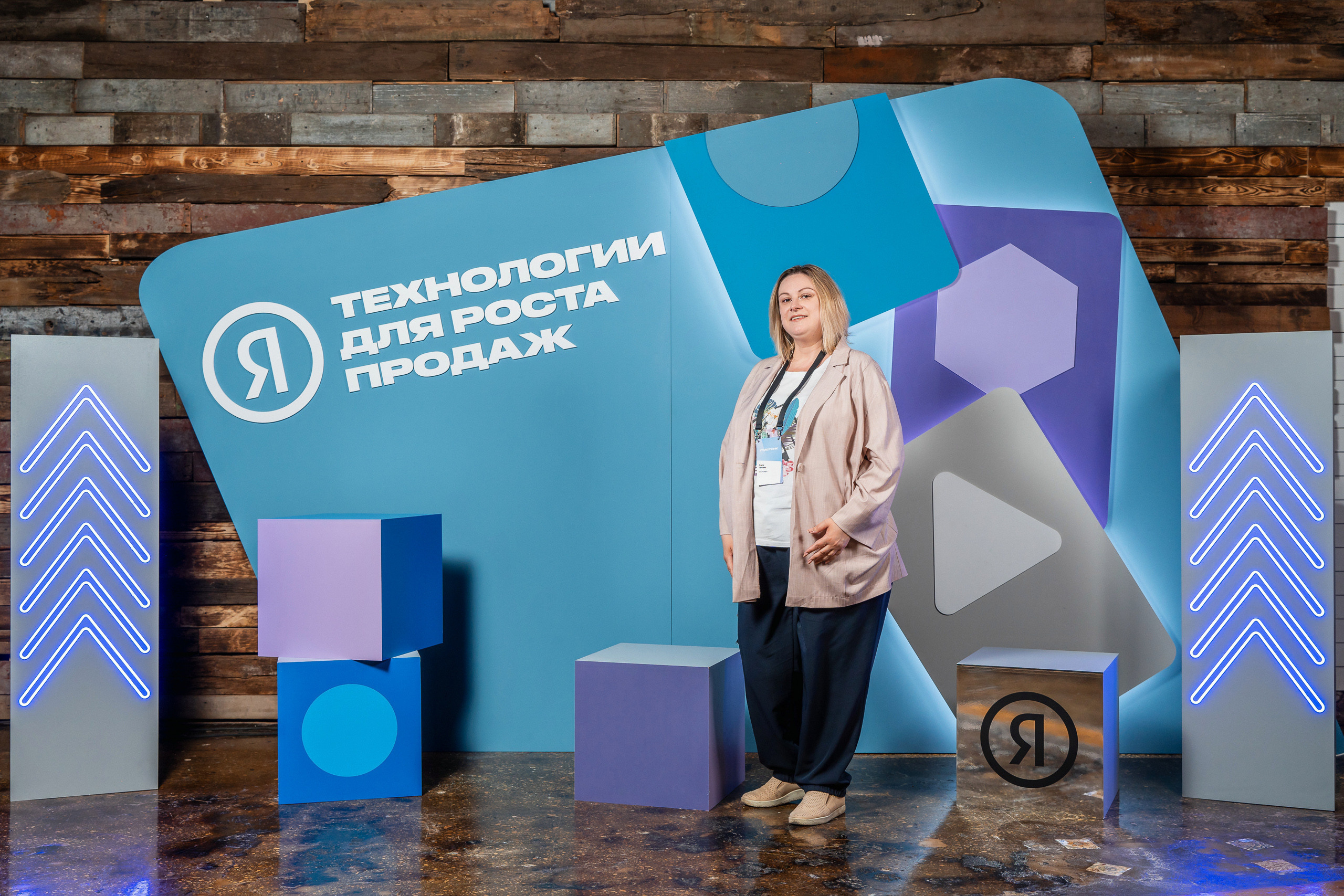 Конференция Яндекс Рекламы «Технологии для роста продаж». Святослав Буньков | фотограф