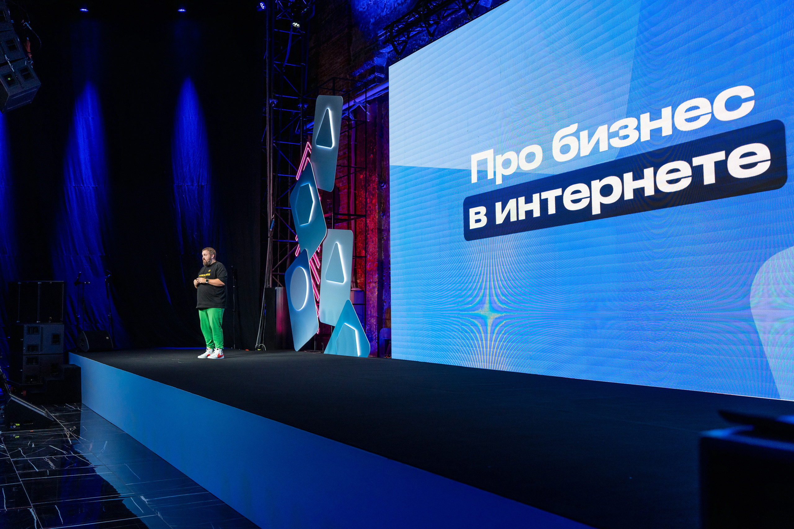 Конференция Яндекс Рекламы «Технологии для роста продаж». Святослав Буньков | фотограф