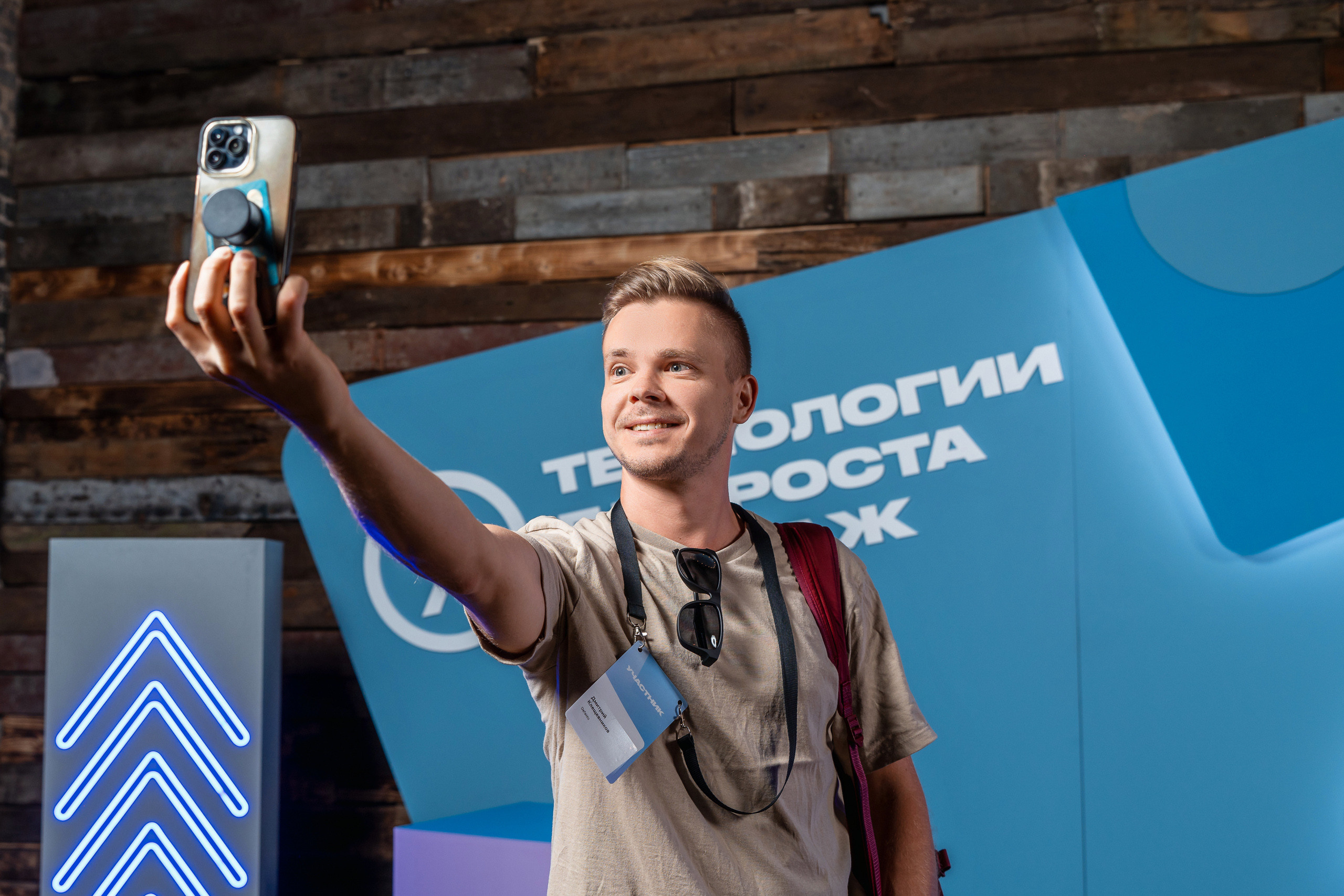 Конференция Яндекс Рекламы «Технологии для роста продаж». Святослав Буньков | фотограф