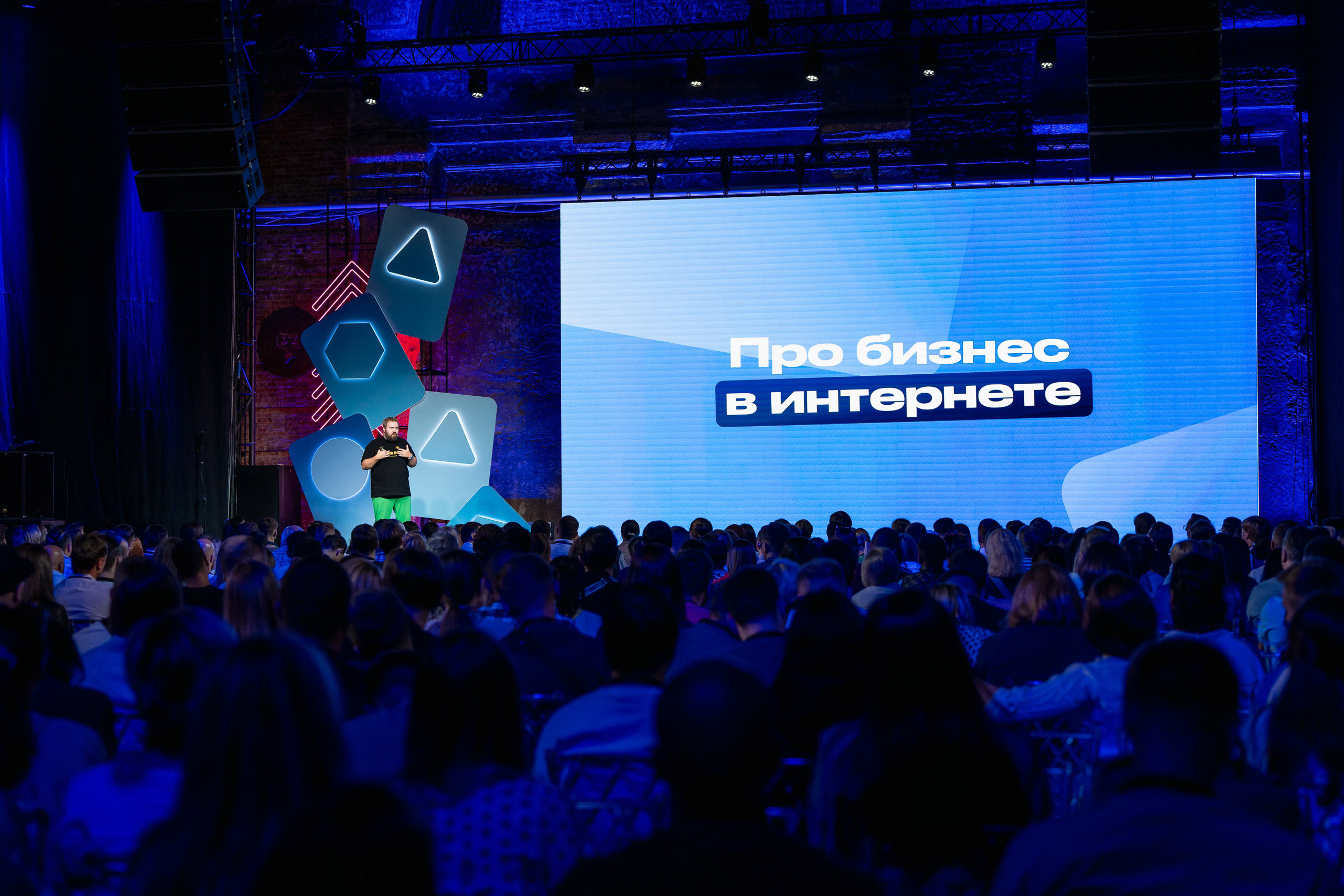 Конференция Яндекс Рекламы «Технологии для роста продаж». Святослав Буньков | фотограф