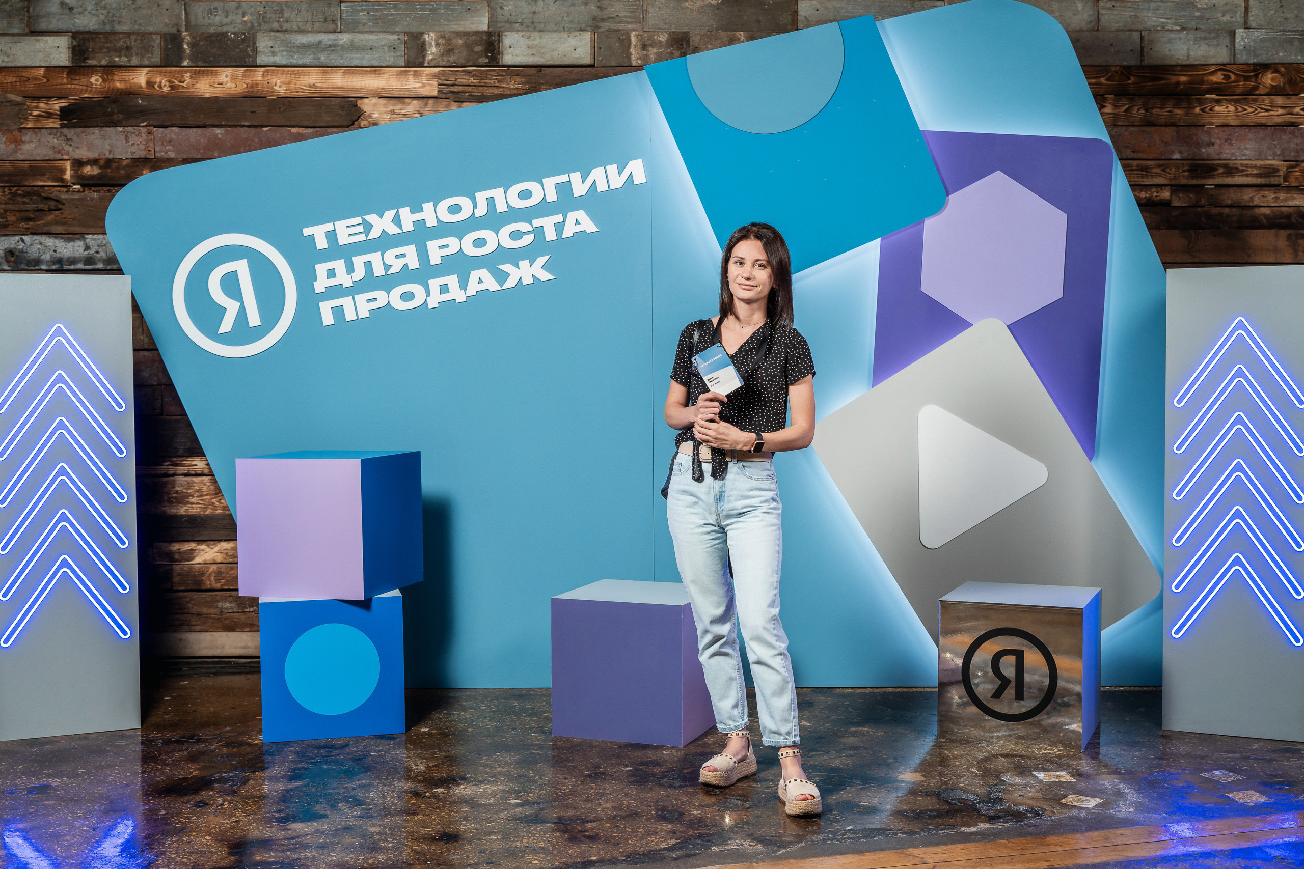 Конференция Яндекс Рекламы «Технологии для роста продаж». Святослав Буньков | фотограф