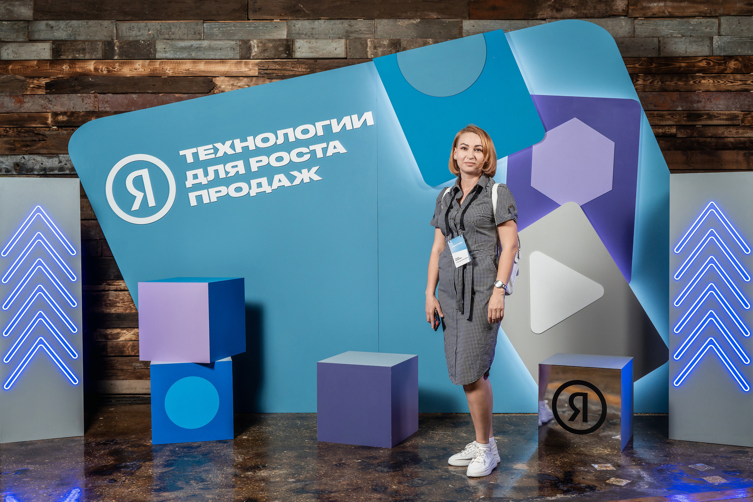 Конференция Яндекс Рекламы «Технологии для роста продаж». Святослав Буньков | фотограф