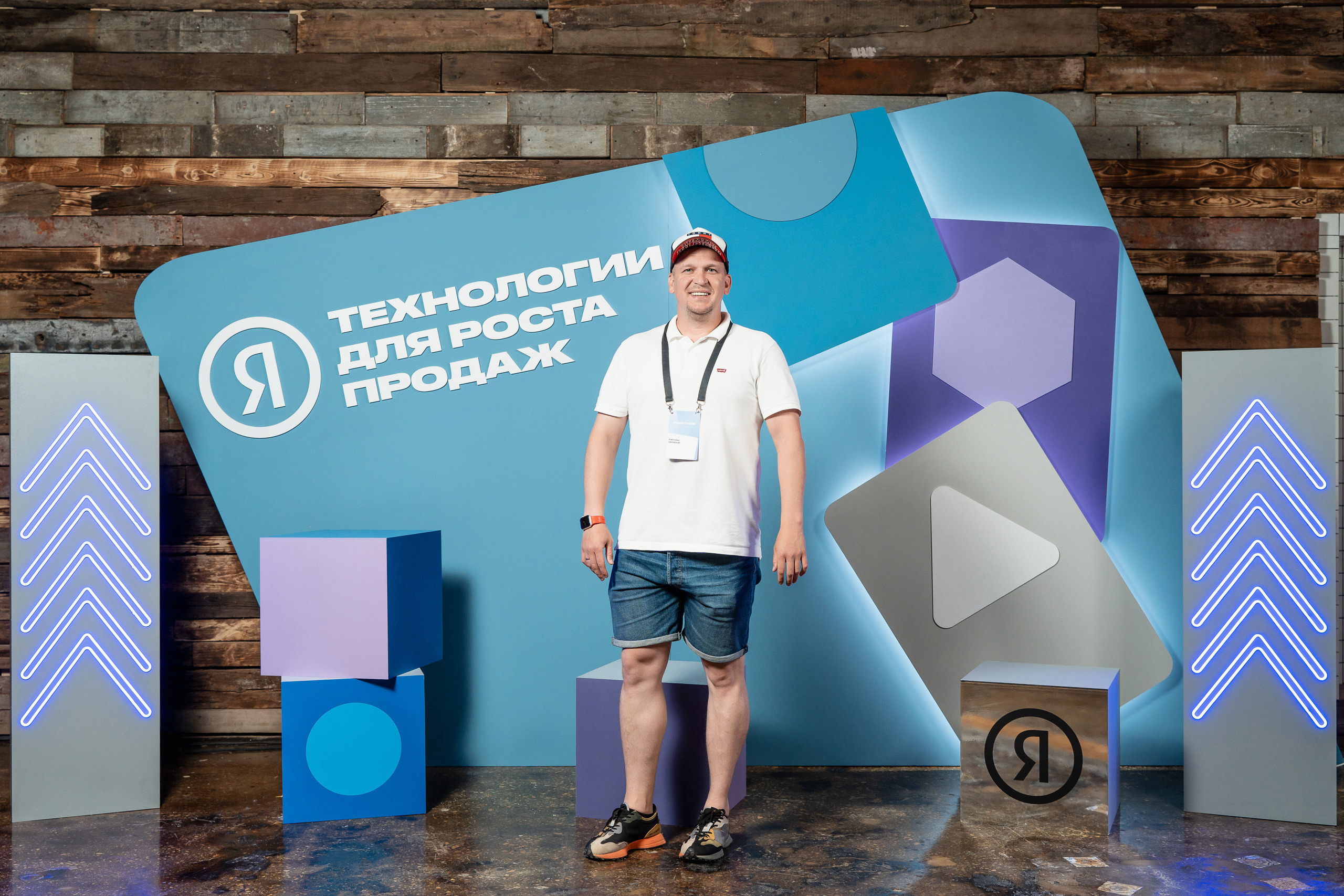 Конференция Яндекс Рекламы «Технологии для роста продаж». Святослав Буньков | фотограф