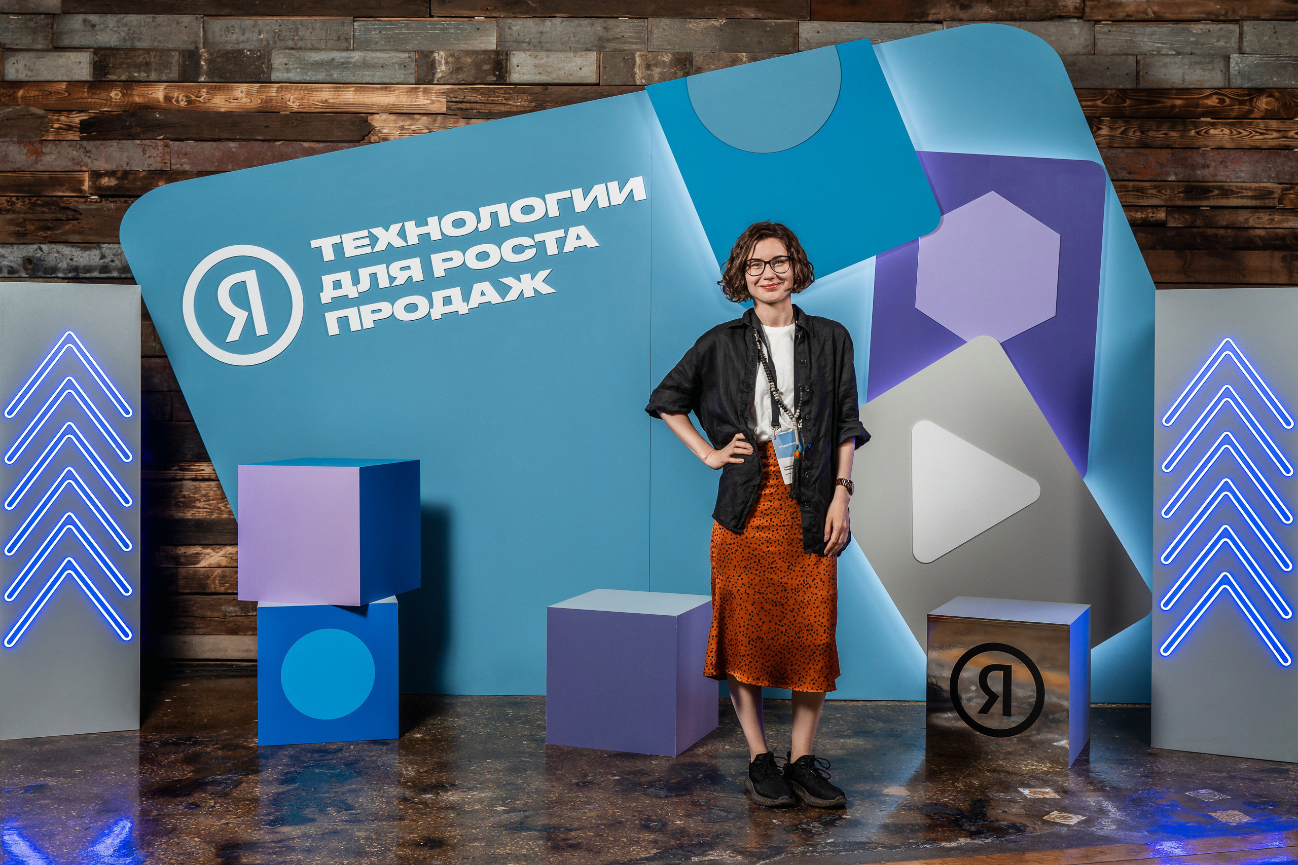 Конференция Яндекс Рекламы «Технологии для роста продаж». Святослав Буньков | фотограф