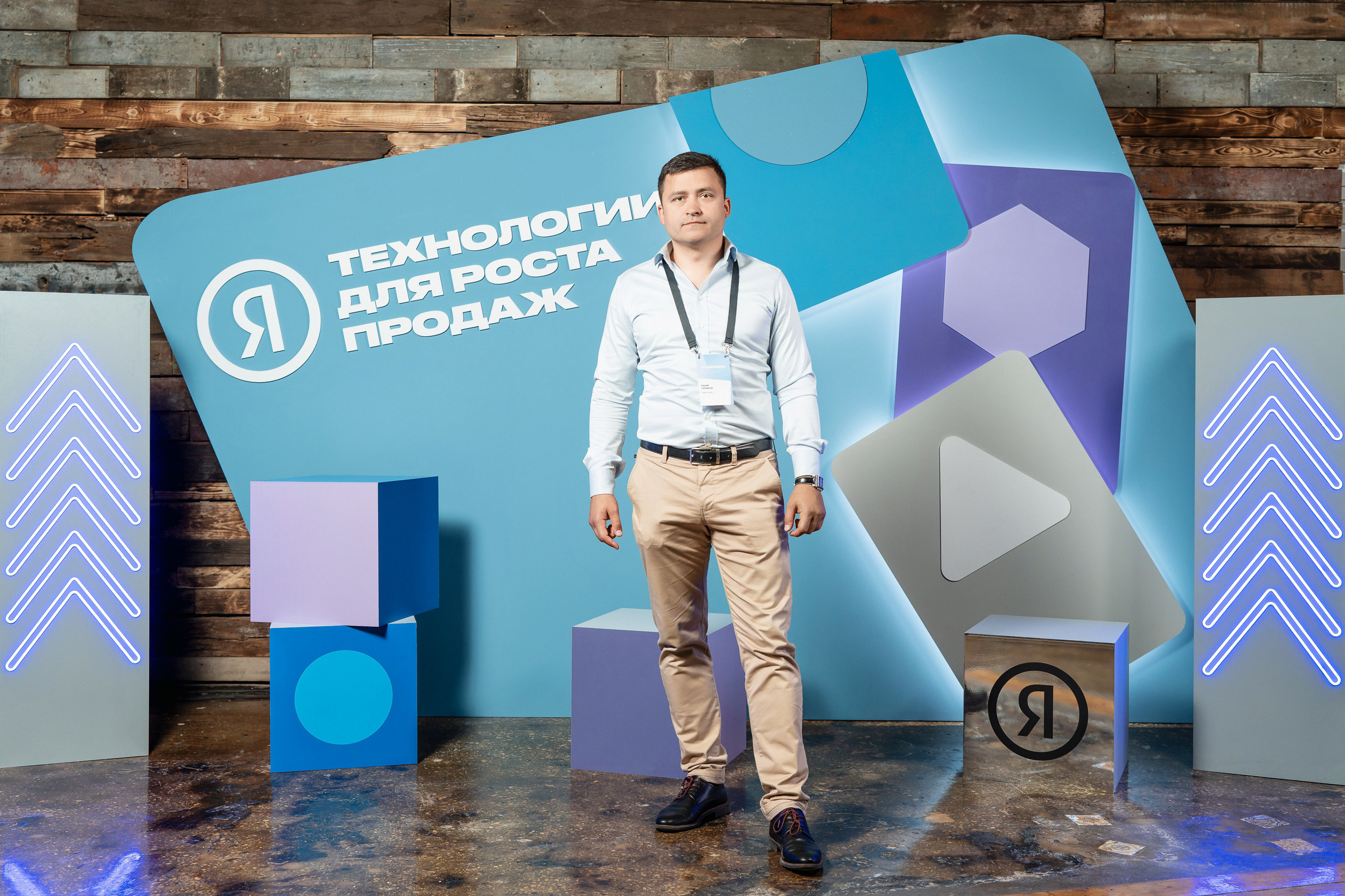 Конференция Яндекс Рекламы «Технологии для роста продаж». Святослав Буньков | фотограф