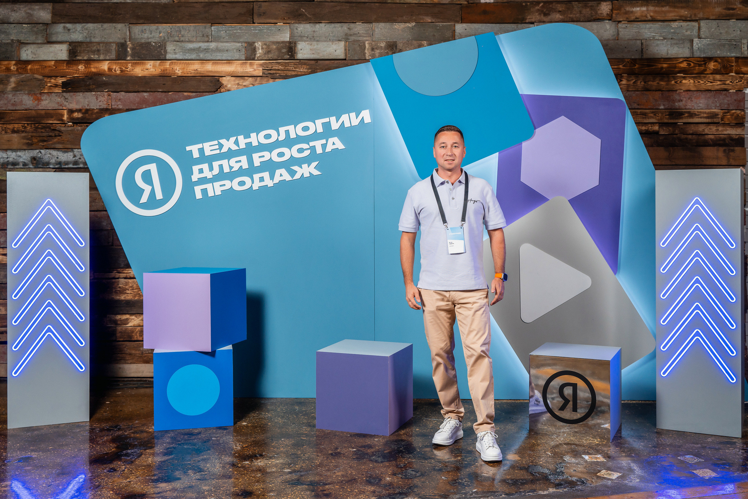 Конференция Яндекс Рекламы «Технологии для роста продаж». Святослав Буньков | фотограф