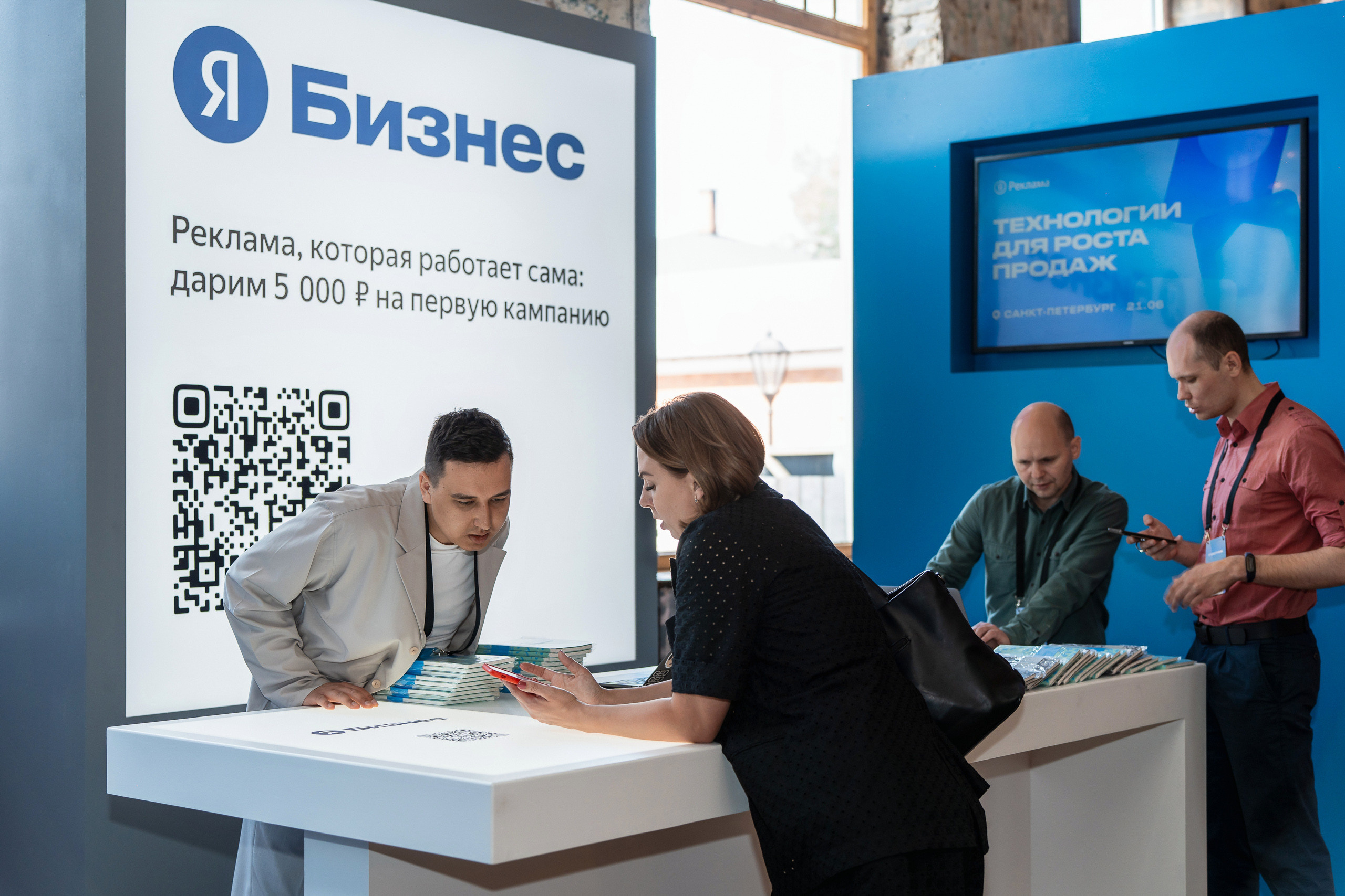 Конференция Яндекс Рекламы «Технологии для роста продаж». Святослав Буньков | фотограф