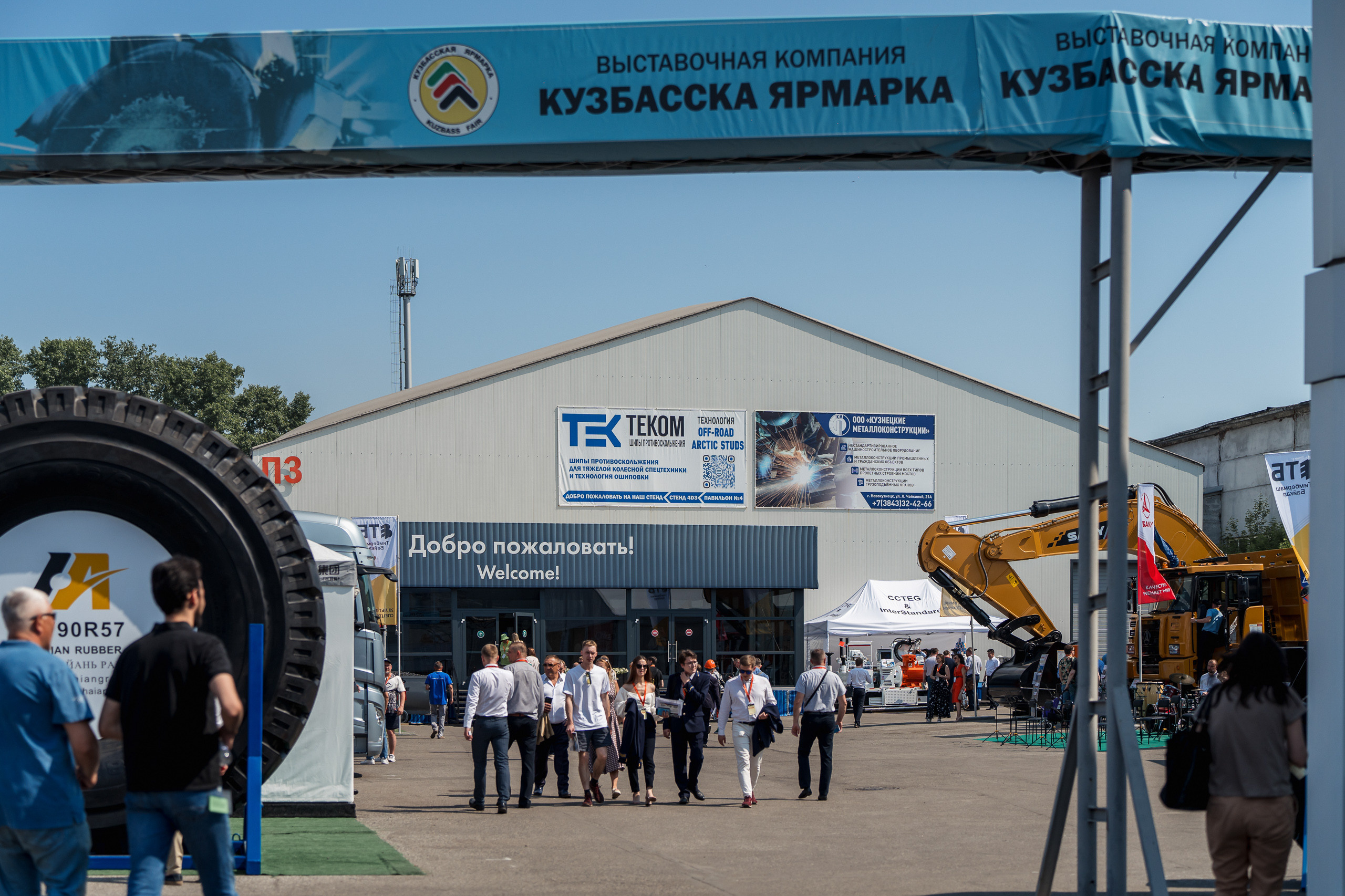 Coal of Russia and Mining 2023. Svyatoslav Bunkov | photographer