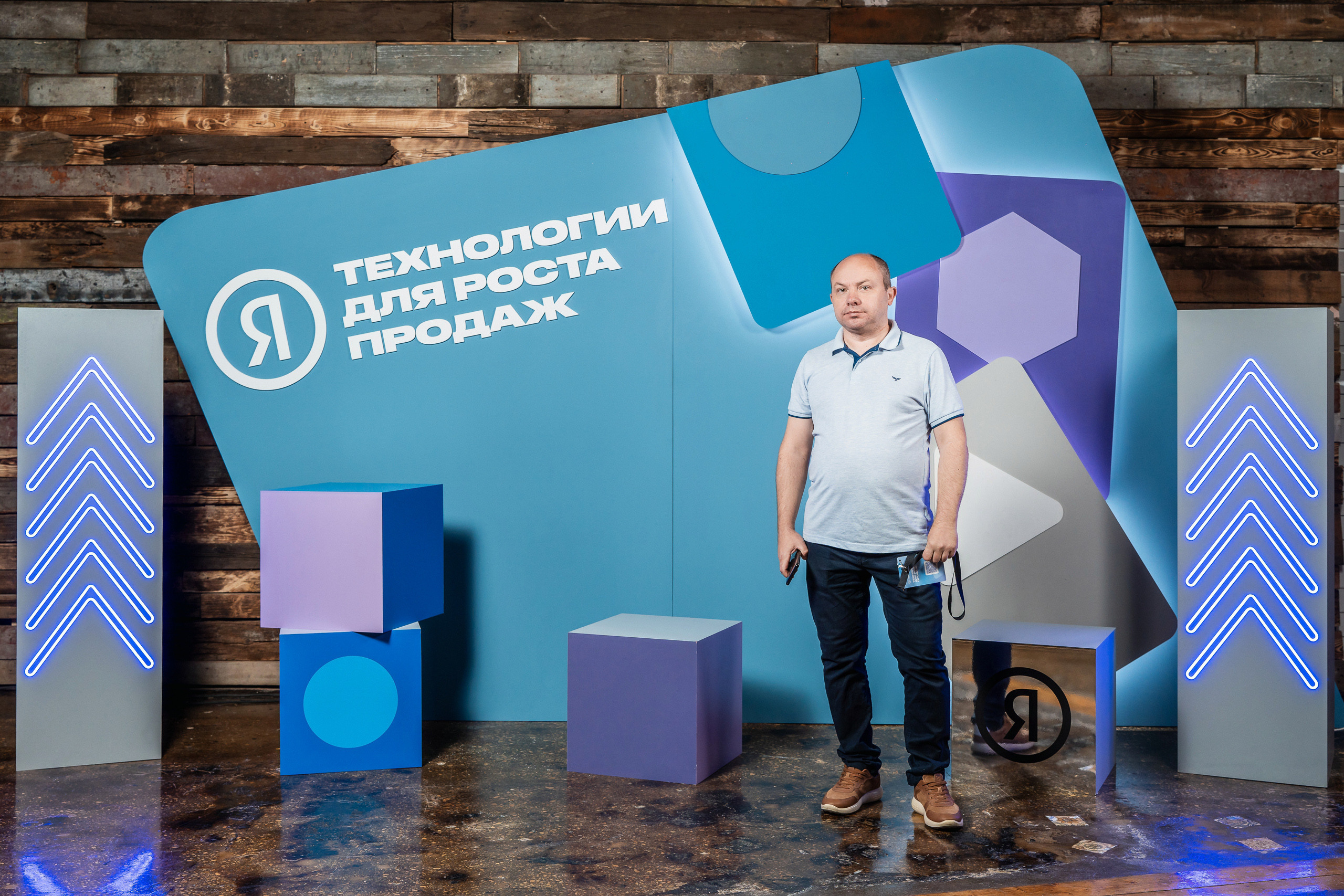 Конференция Яндекс Рекламы «Технологии для роста продаж». Святослав Буньков | фотограф