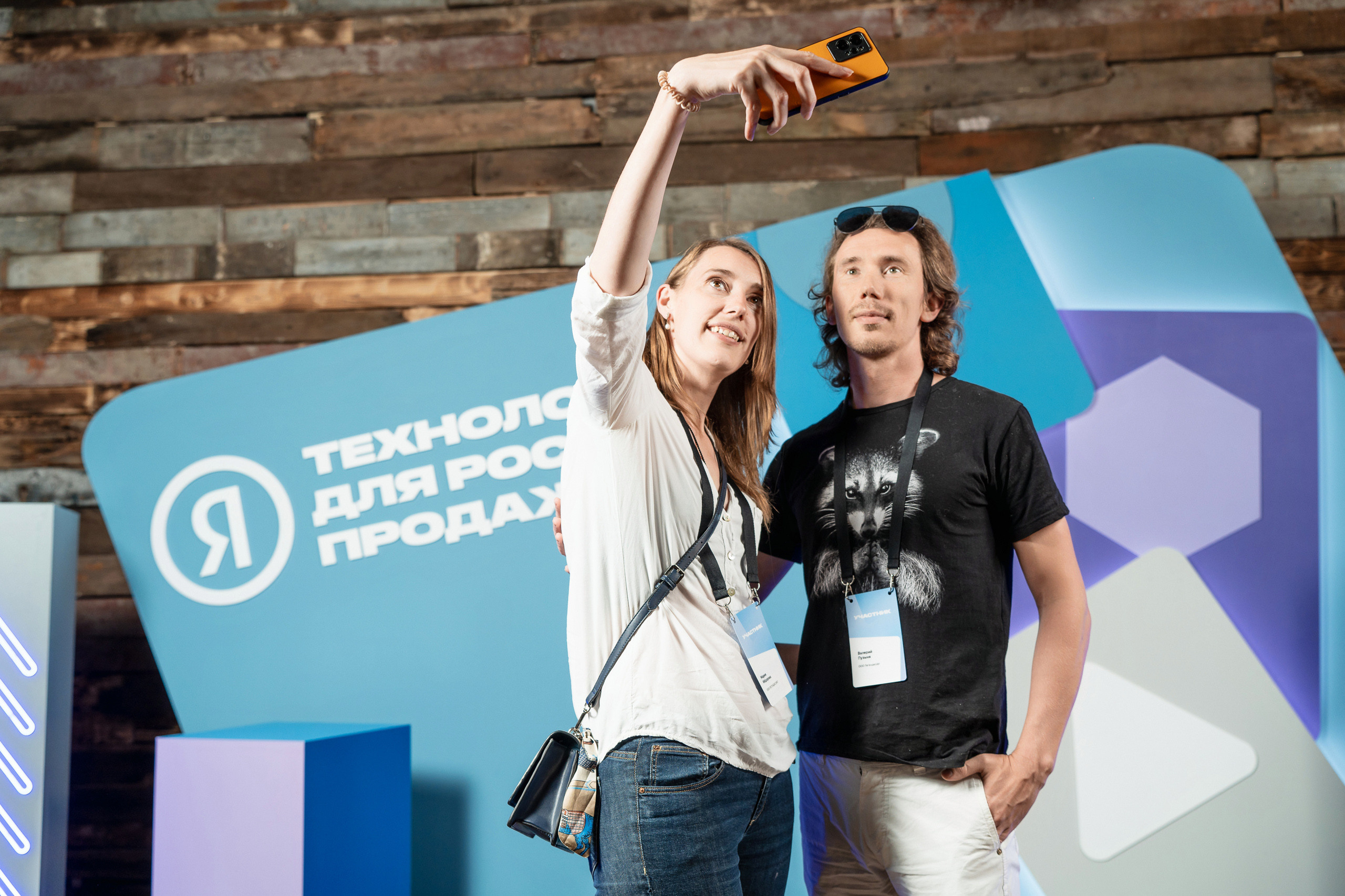 Конференция Яндекс Рекламы «Технологии для роста продаж». Святослав Буньков | фотограф