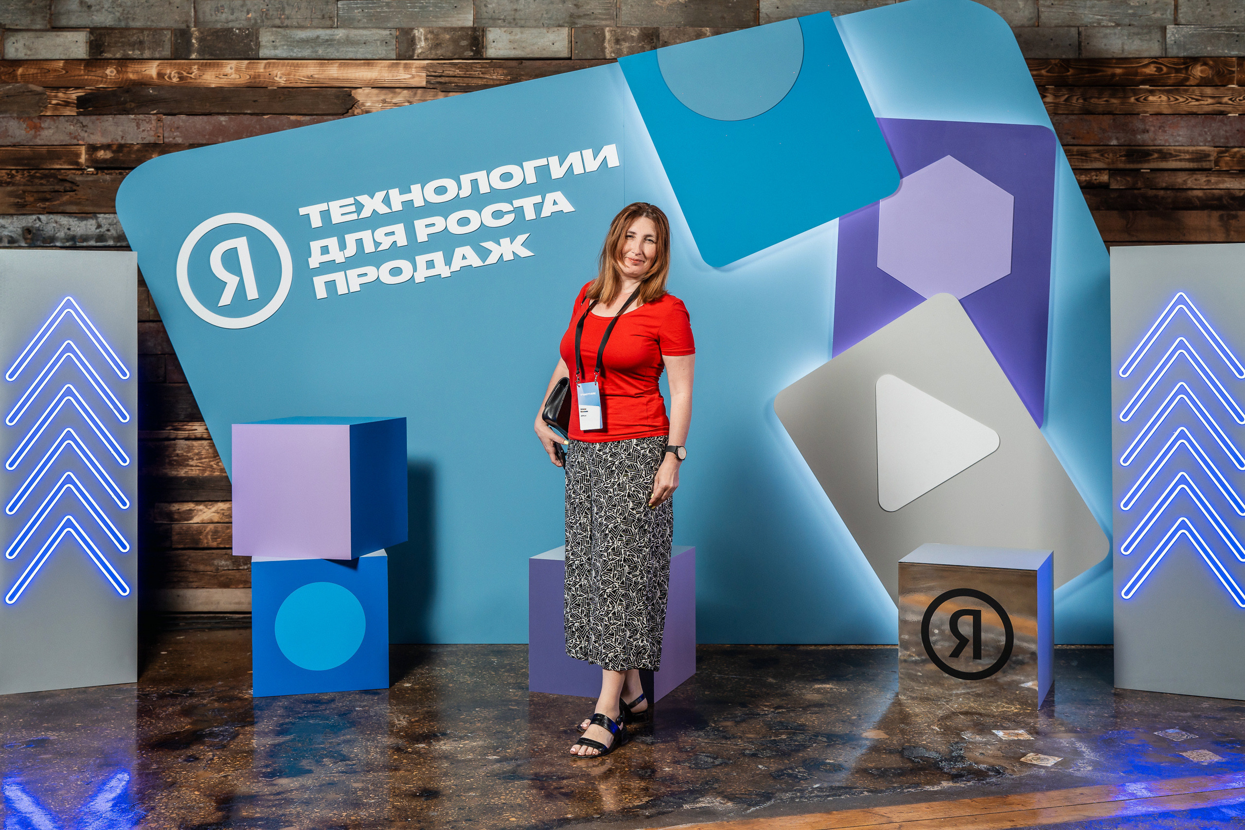 Конференция Яндекс Рекламы «Технологии для роста продаж». Святослав Буньков | фотограф