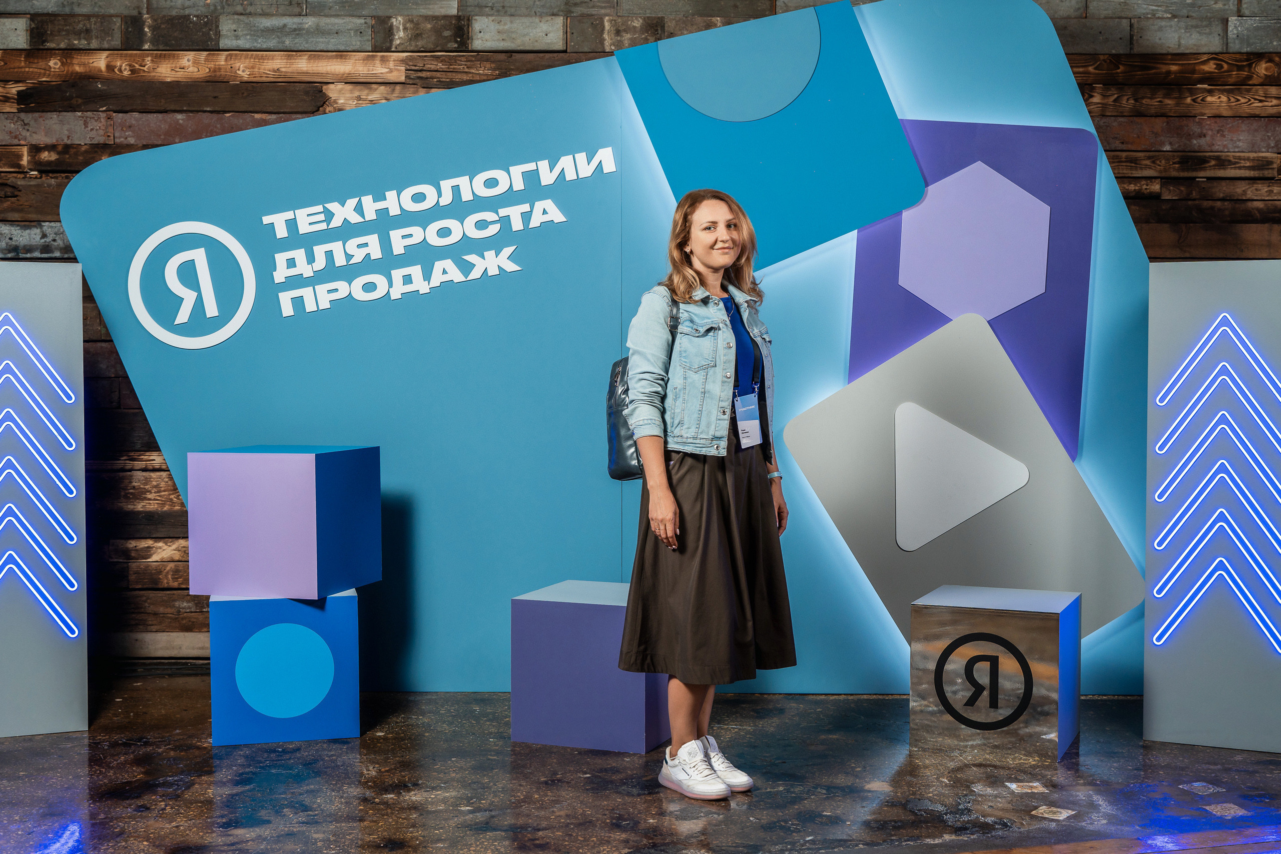 Конференция Яндекс Рекламы «Технологии для роста продаж». Святослав Буньков | фотограф