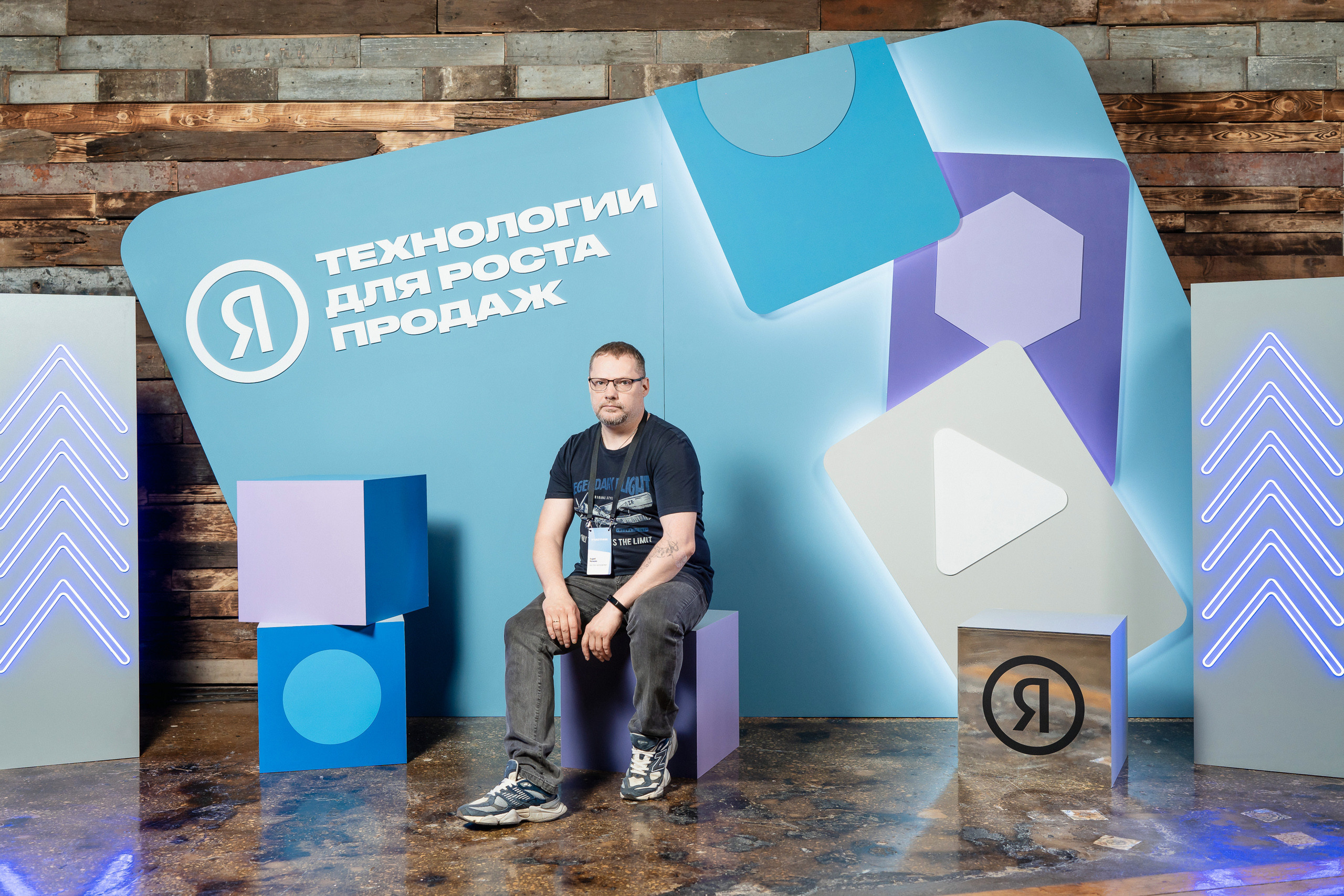 Конференция Яндекс Рекламы «Технологии для роста продаж». Святослав Буньков | фотограф