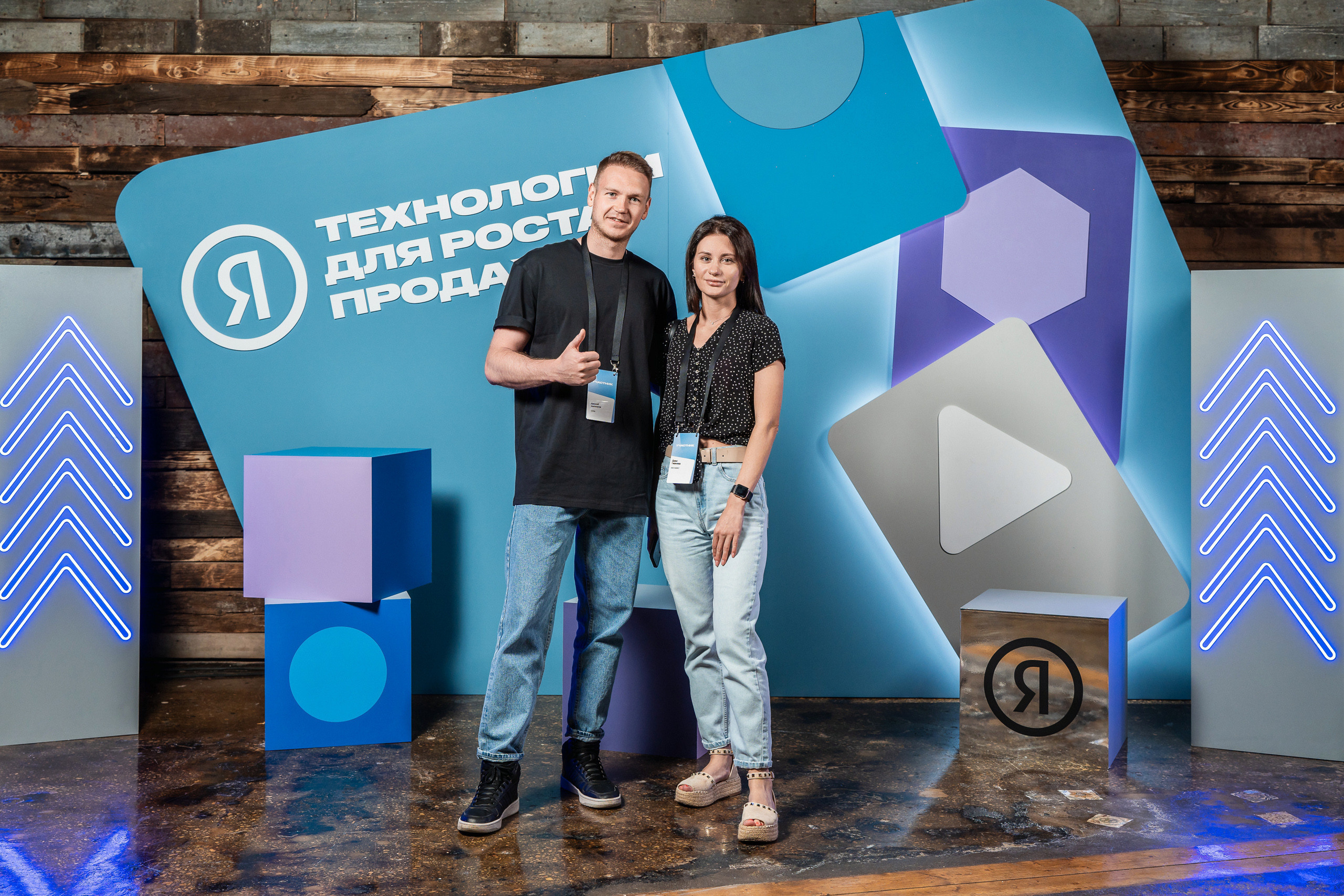 Конференция Яндекс Рекламы «Технологии для роста продаж». Святослав Буньков | фотограф