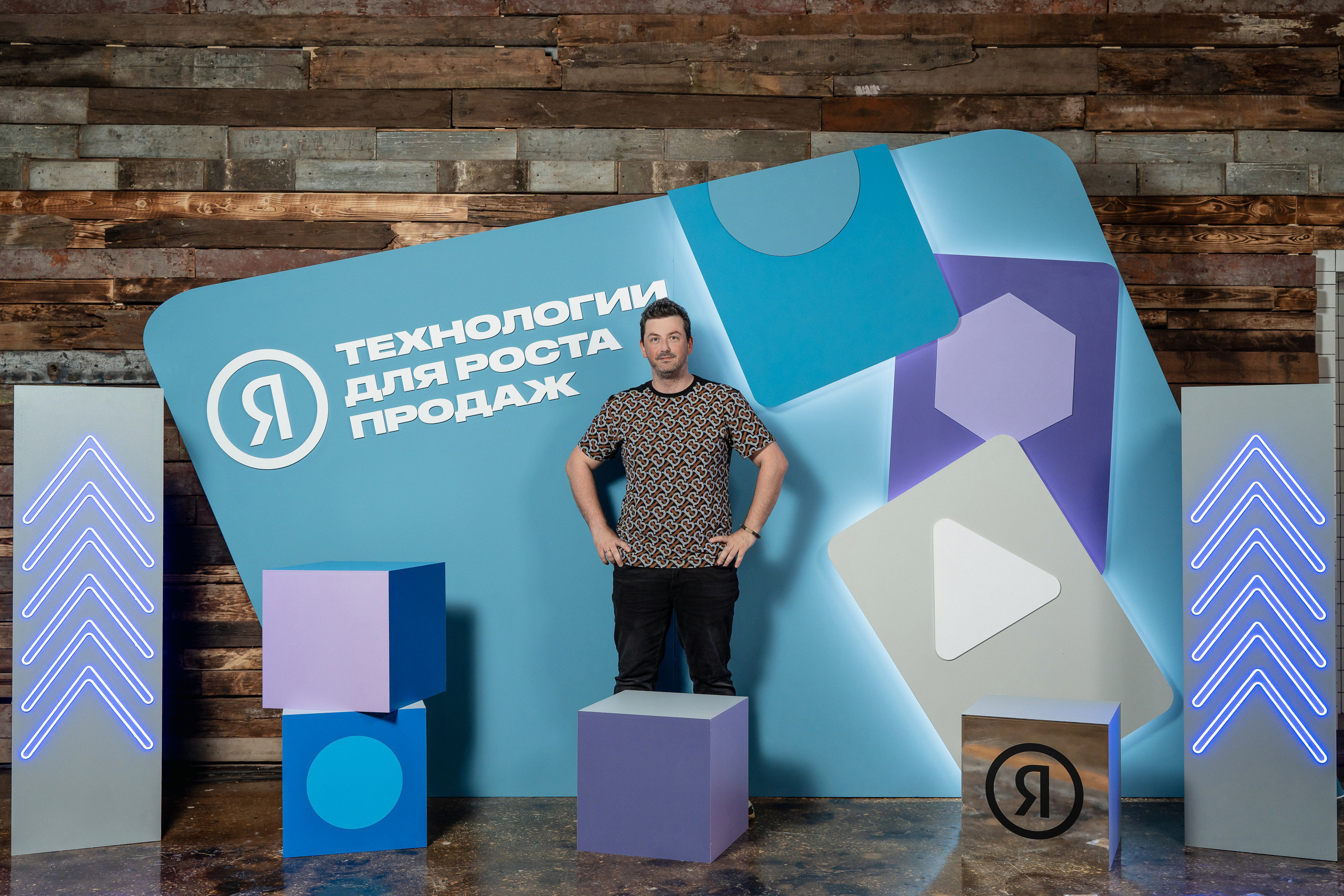 Конференция Яндекс Рекламы «Технологии для роста продаж». Святослав Буньков | фотограф