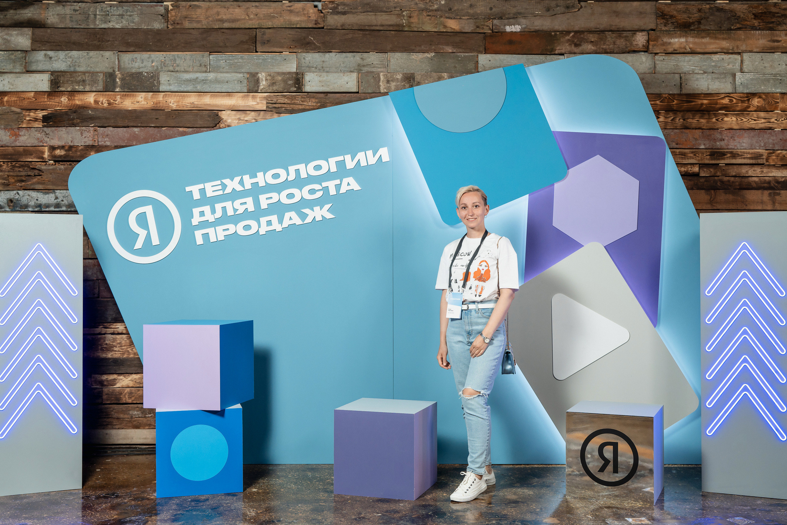 Конференция Яндекс Рекламы «Технологии для роста продаж». Святослав Буньков | фотограф