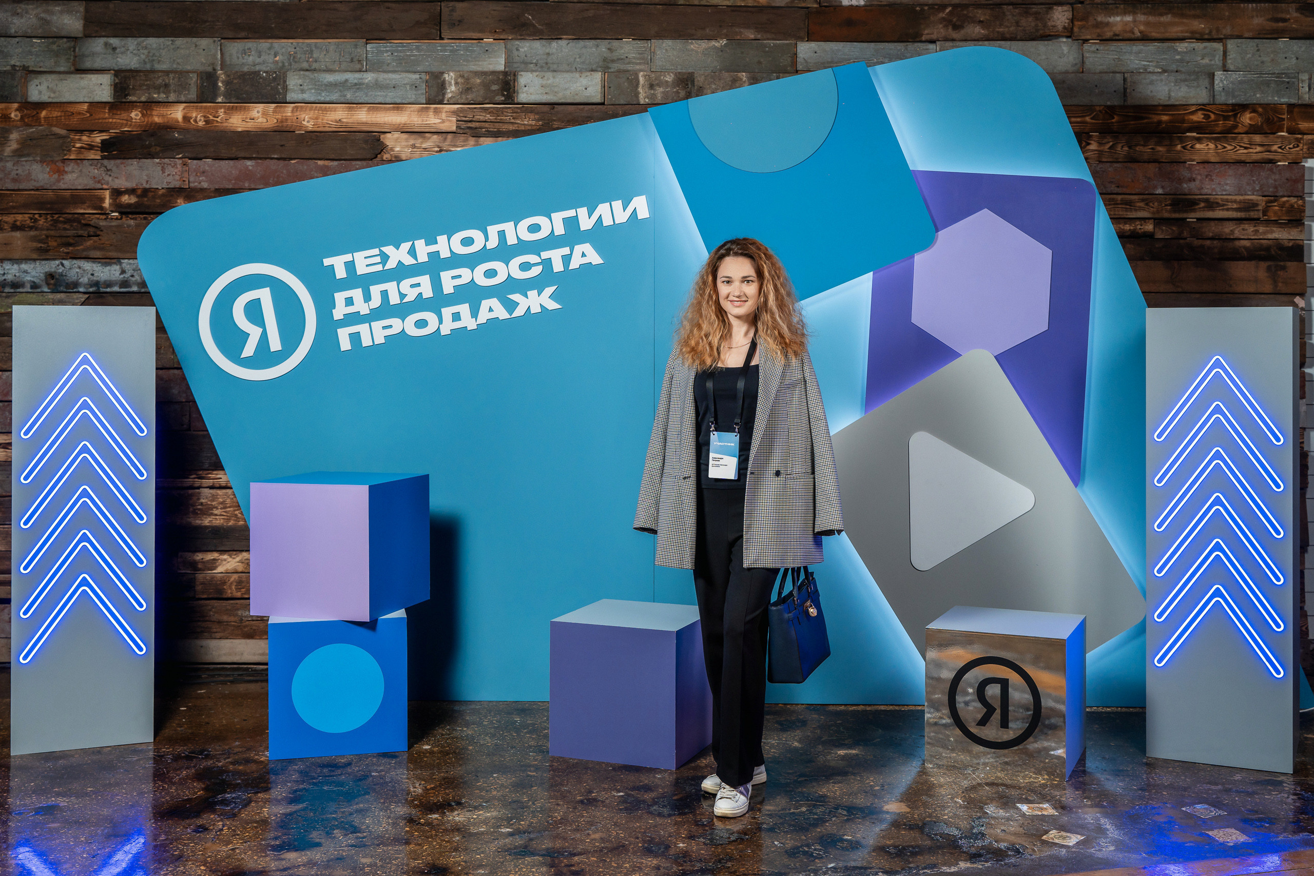 Конференция Яндекс Рекламы «Технологии для роста продаж». Святослав Буньков | фотограф