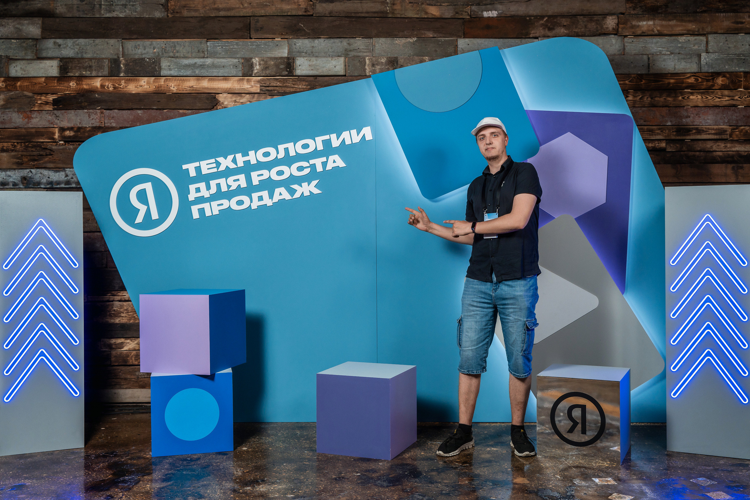 Конференция Яндекс Рекламы «Технологии для роста продаж». Святослав Буньков | фотограф