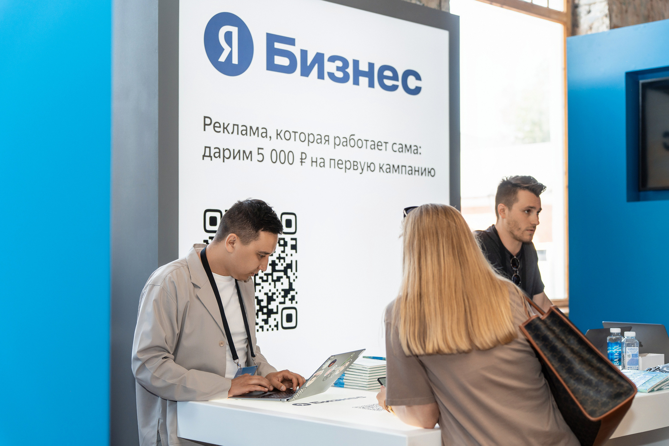 Конференция Яндекс Рекламы «Технологии для роста продаж». Святослав Буньков | фотограф