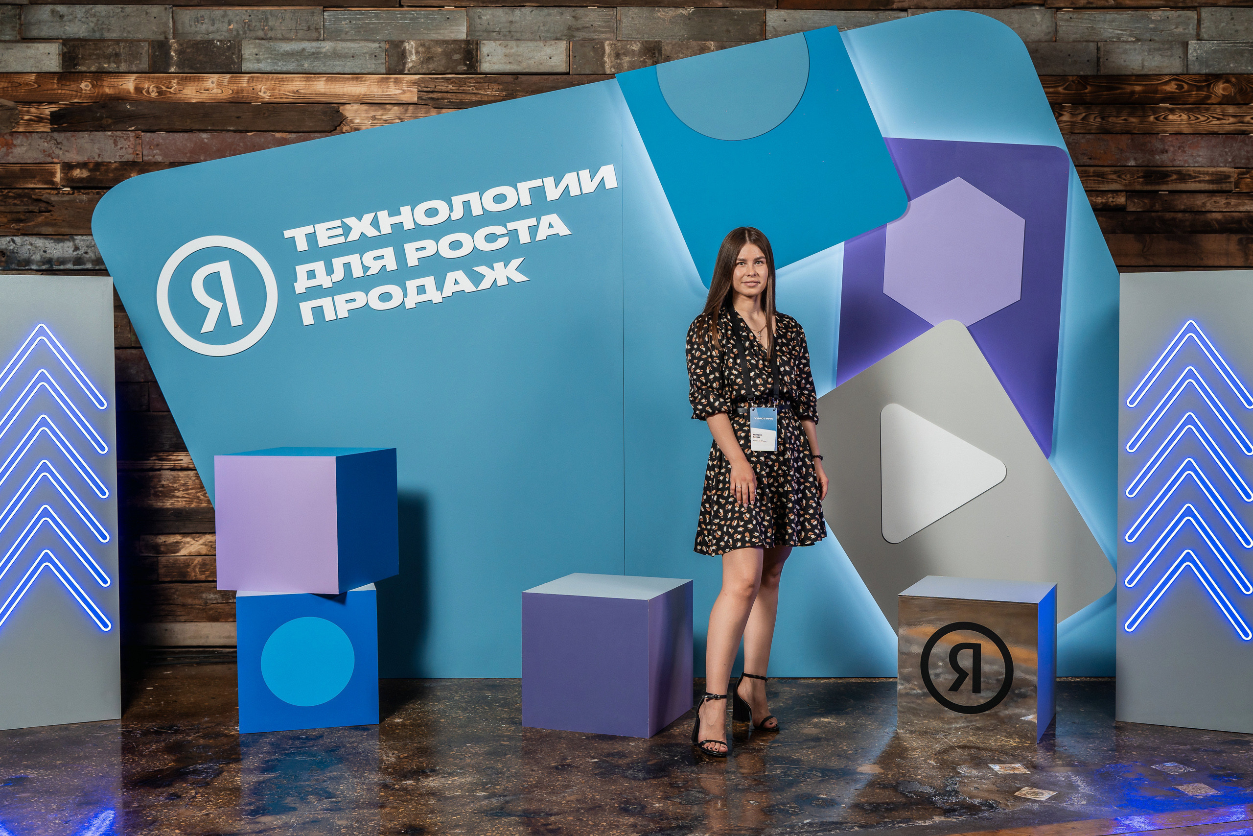 Конференция Яндекс Рекламы «Технологии для роста продаж». Святослав Буньков | фотограф