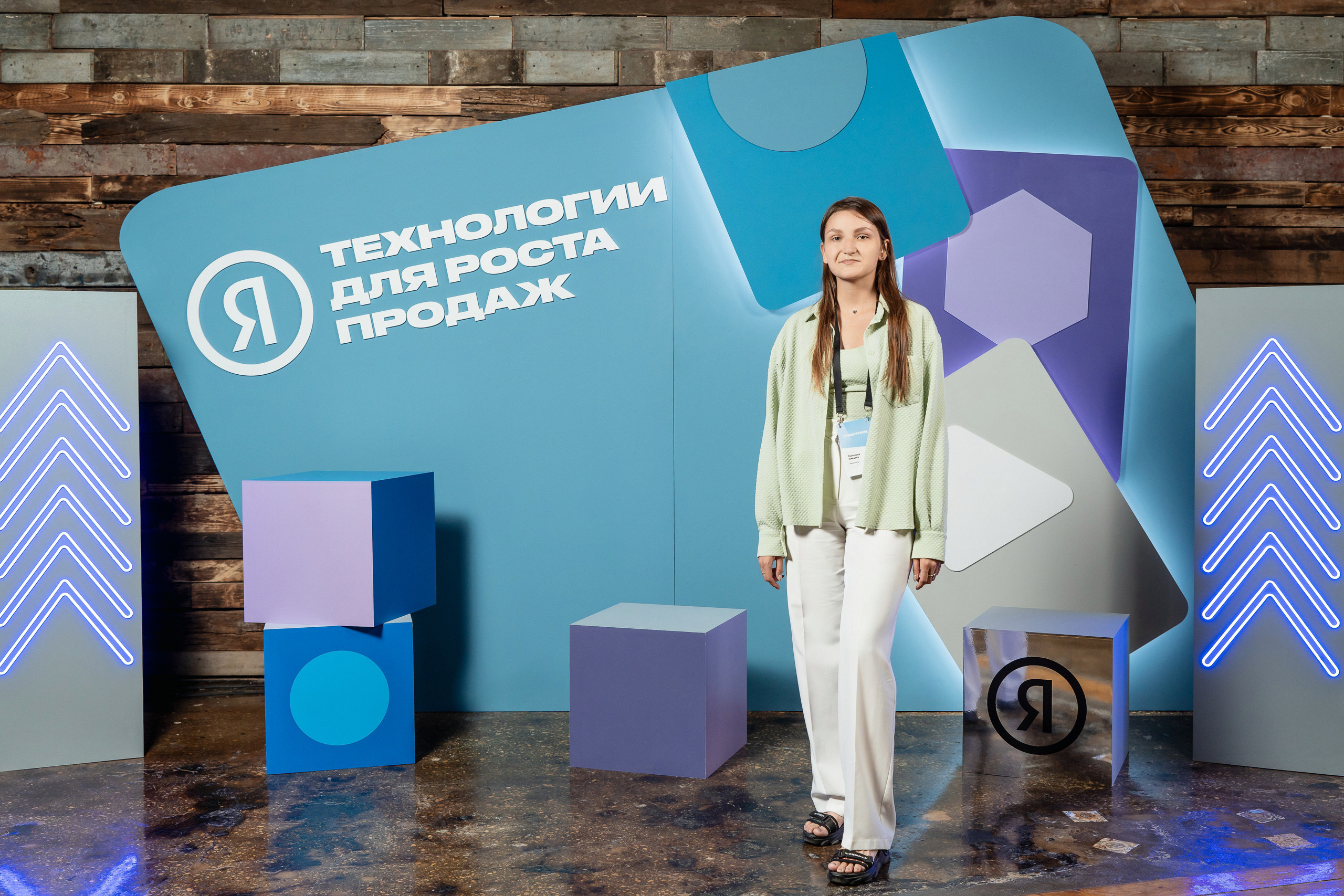 Конференция Яндекс Рекламы «Технологии для роста продаж». Святослав Буньков | фотограф