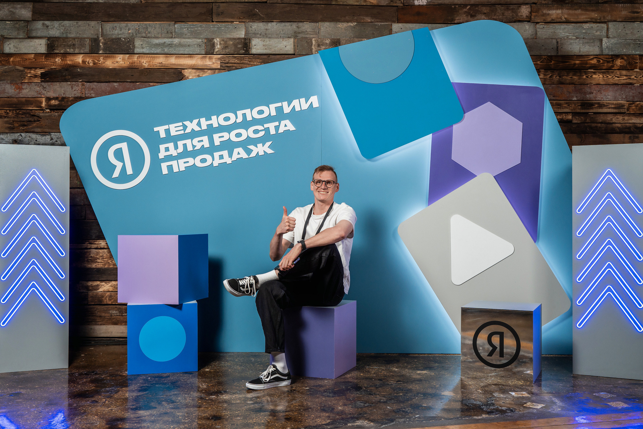 Конференция Яндекс Рекламы «Технологии для роста продаж». Святослав Буньков | фотограф