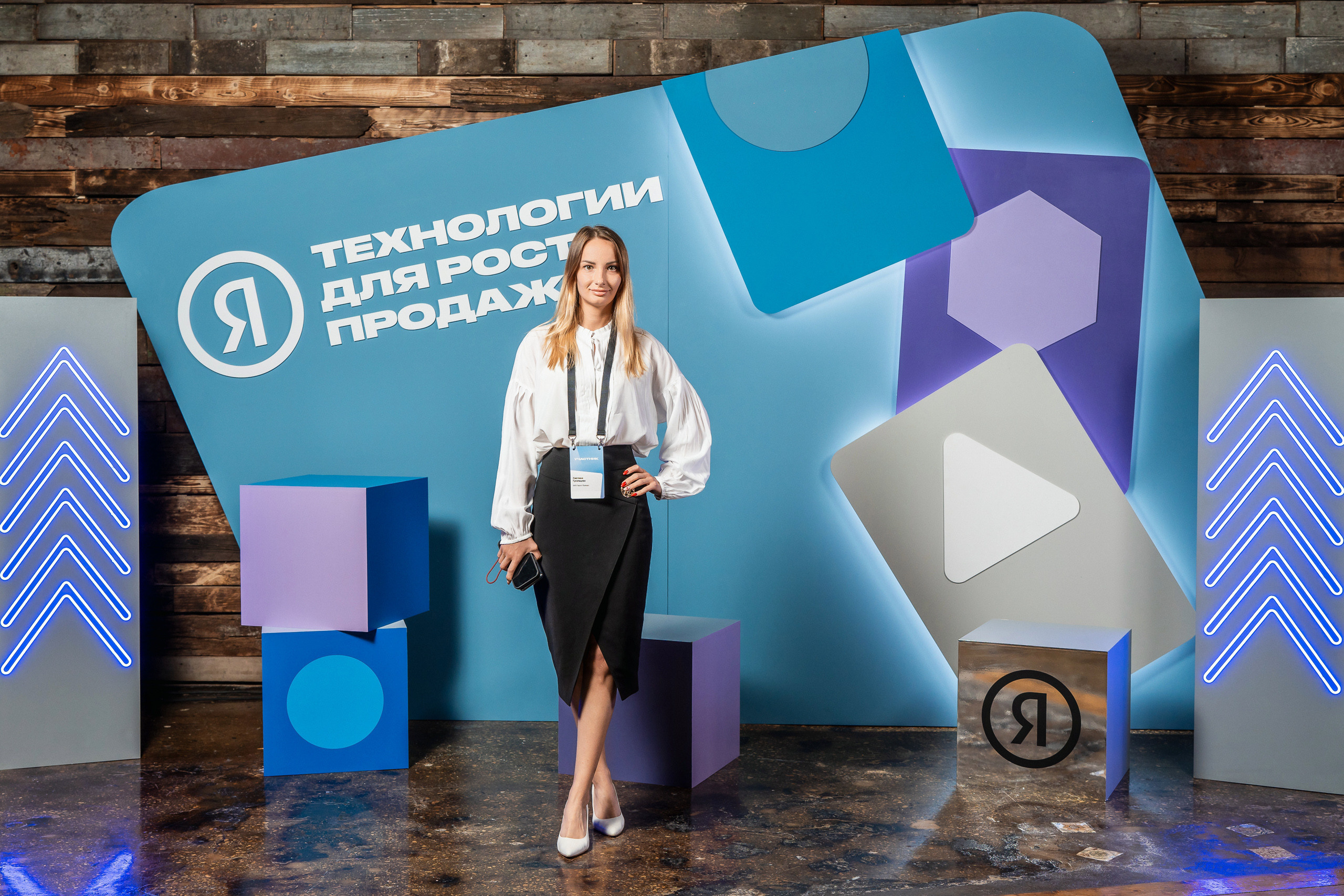 Конференция Яндекс Рекламы «Технологии для роста продаж». Святослав Буньков | фотограф