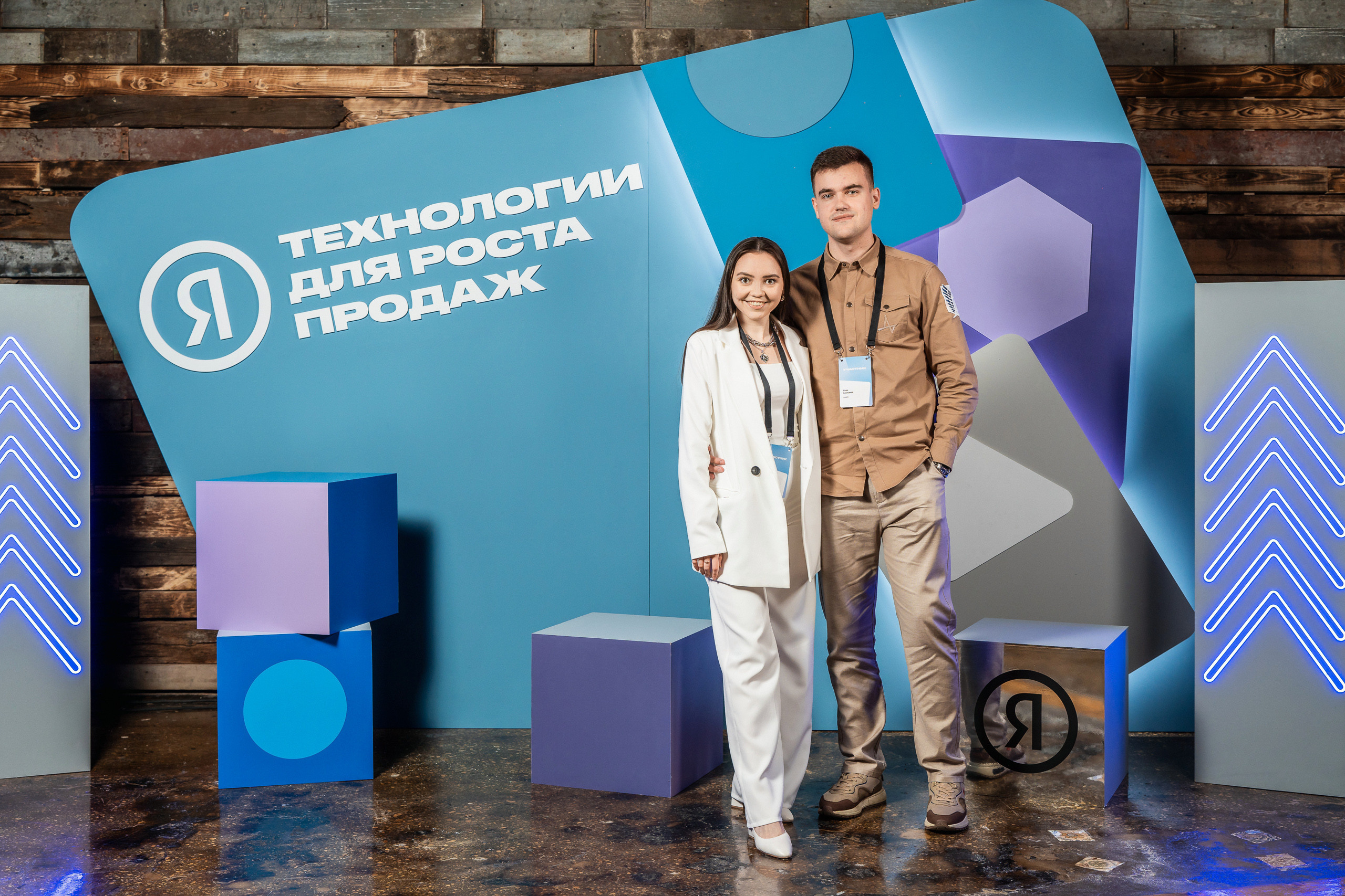 Конференция Яндекс Рекламы «Технологии для роста продаж». Святослав Буньков | фотограф