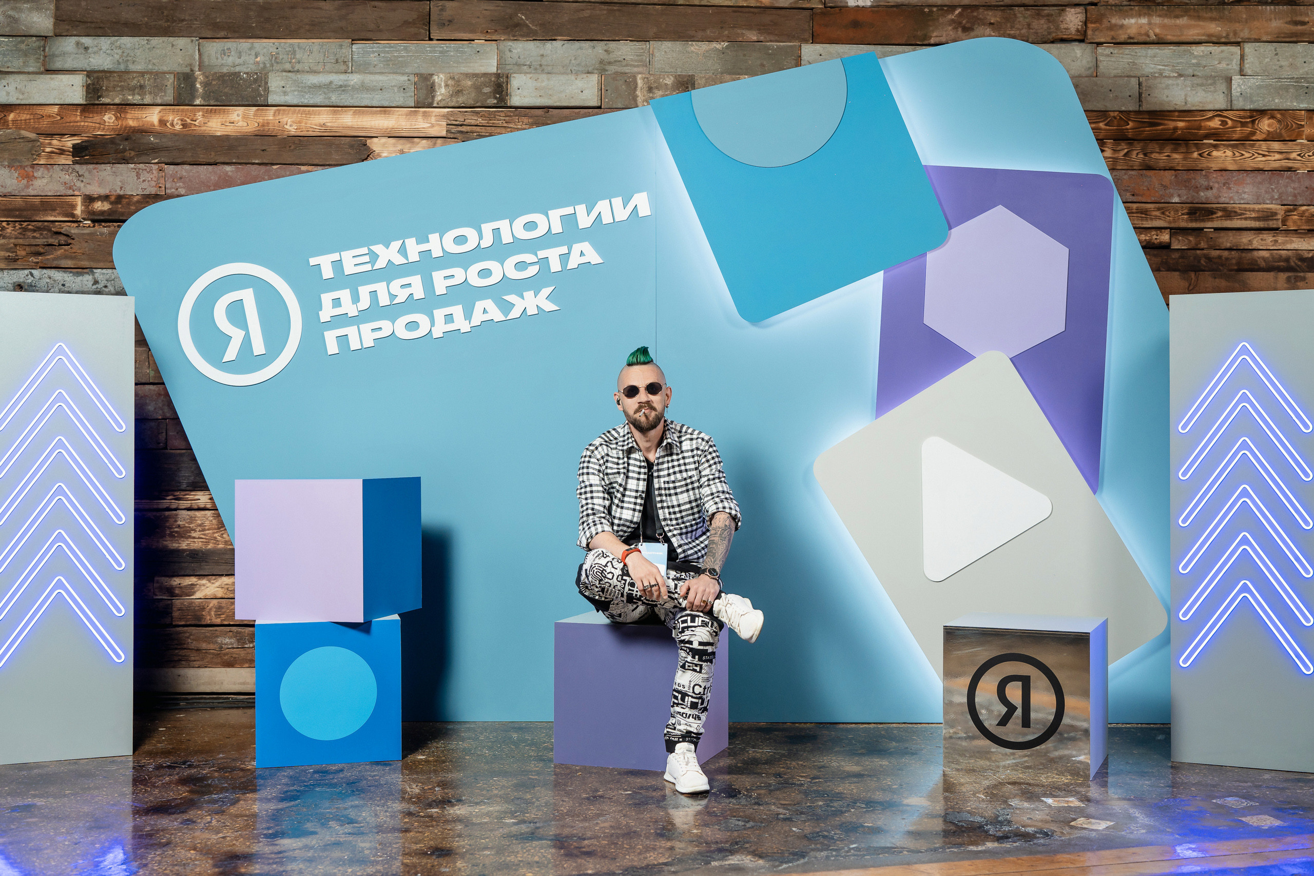 Конференция Яндекс Рекламы «Технологии для роста продаж». Святослав Буньков | фотограф