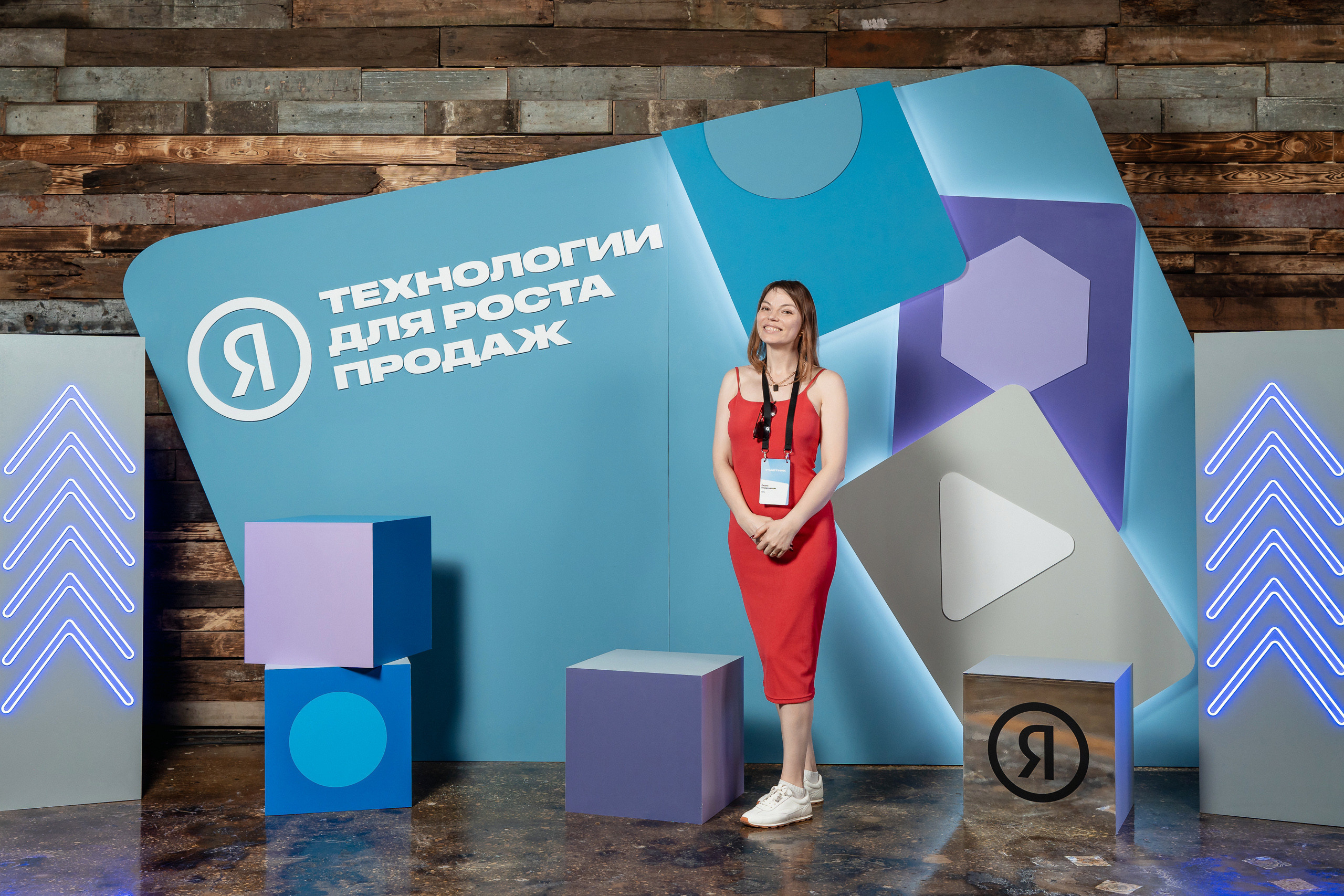 Конференция Яндекс Рекламы «Технологии для роста продаж». Святослав Буньков | фотограф