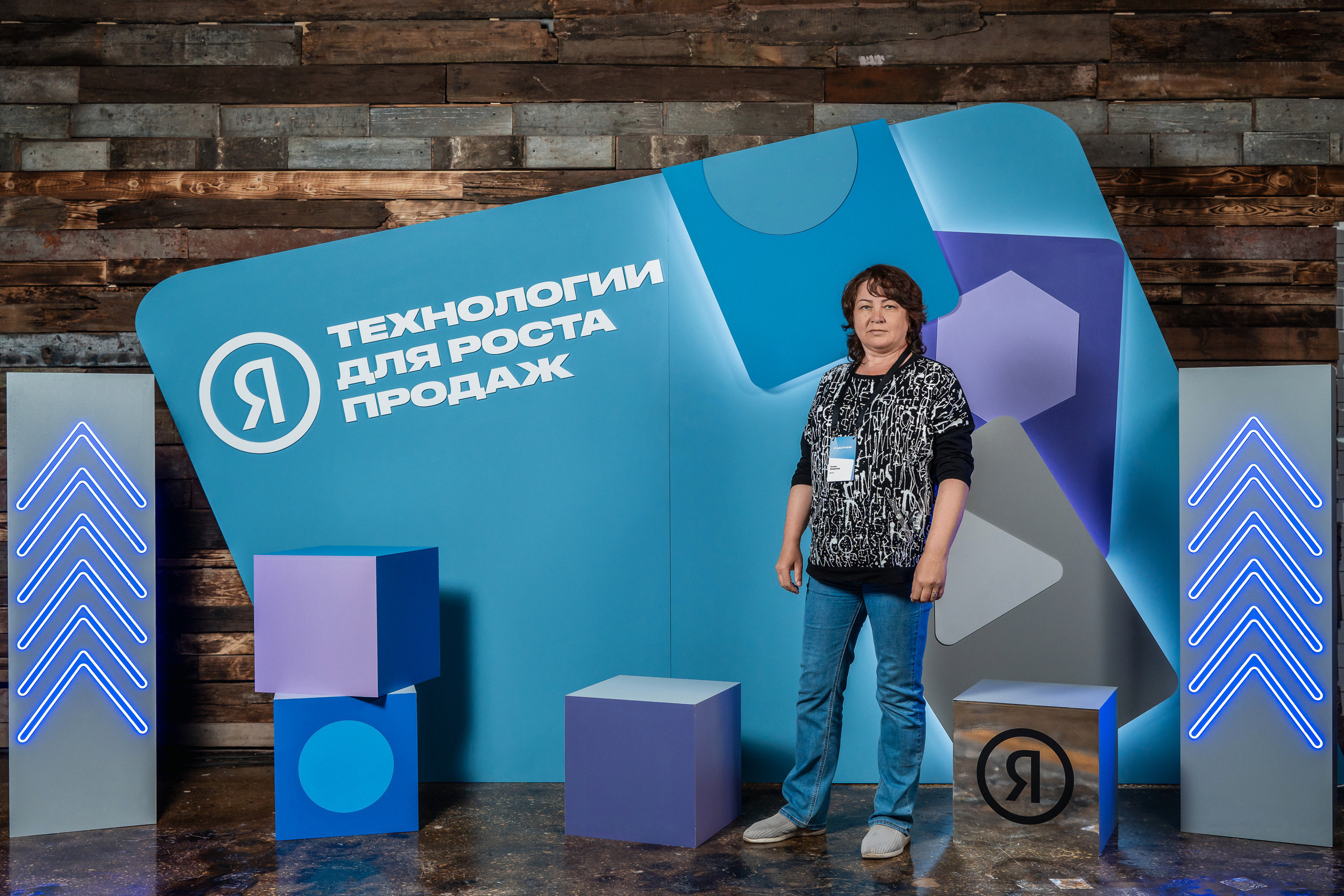 Конференция Яндекс Рекламы «Технологии для роста продаж». Святослав Буньков | фотограф