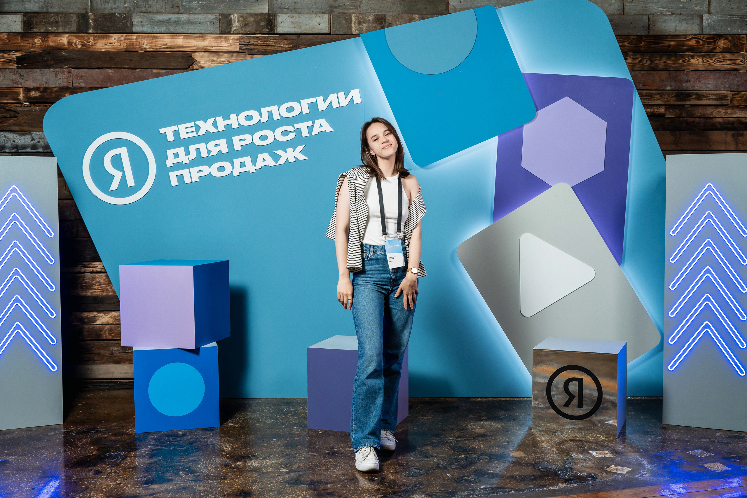 Конференция Яндекс Рекламы «Технологии для роста продаж». Святослав Буньков | фотограф