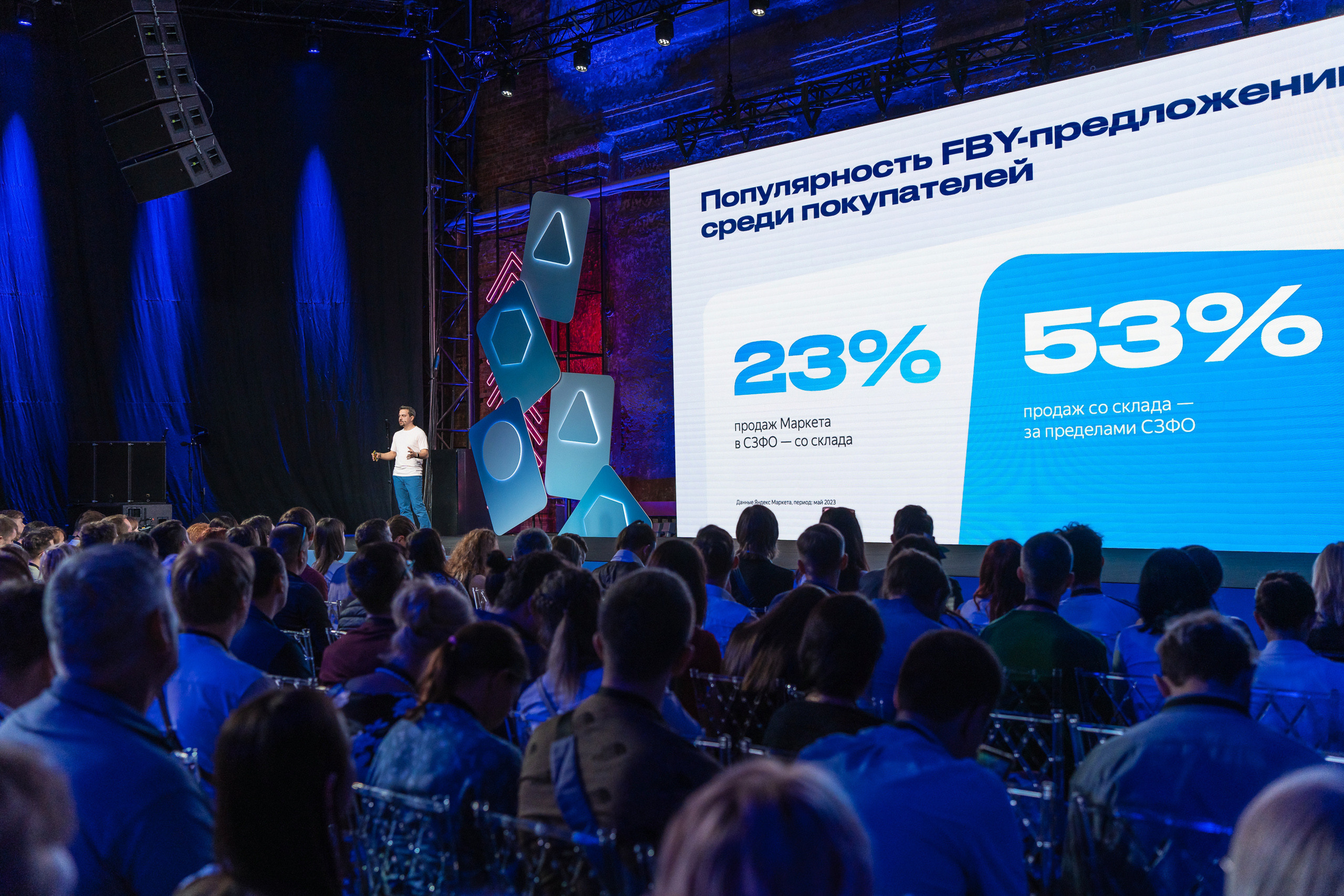 Конференция Яндекс Рекламы «Технологии для роста продаж». Святослав Буньков | фотограф