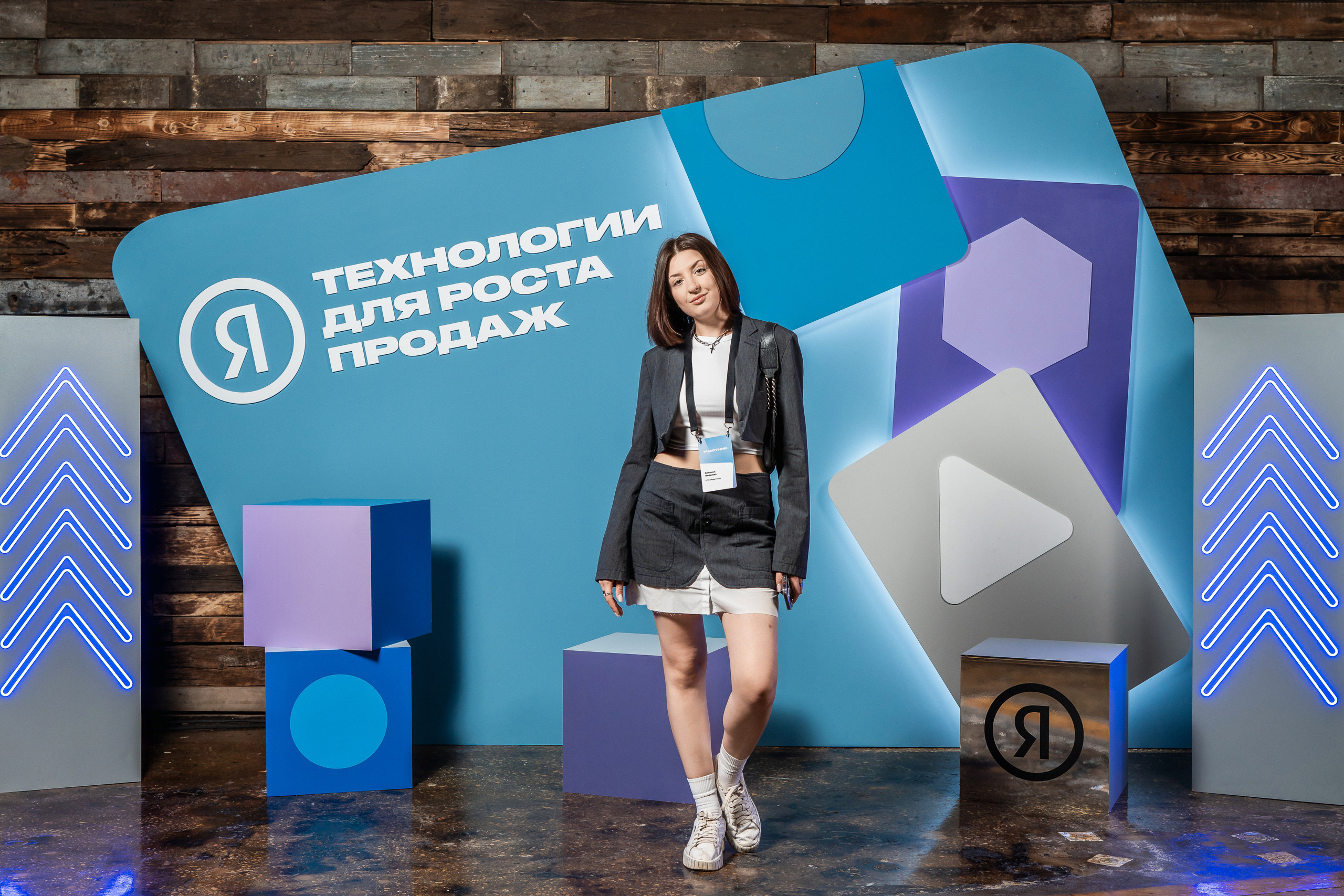 Конференция Яндекс Рекламы «Технологии для роста продаж». Святослав Буньков | фотограф