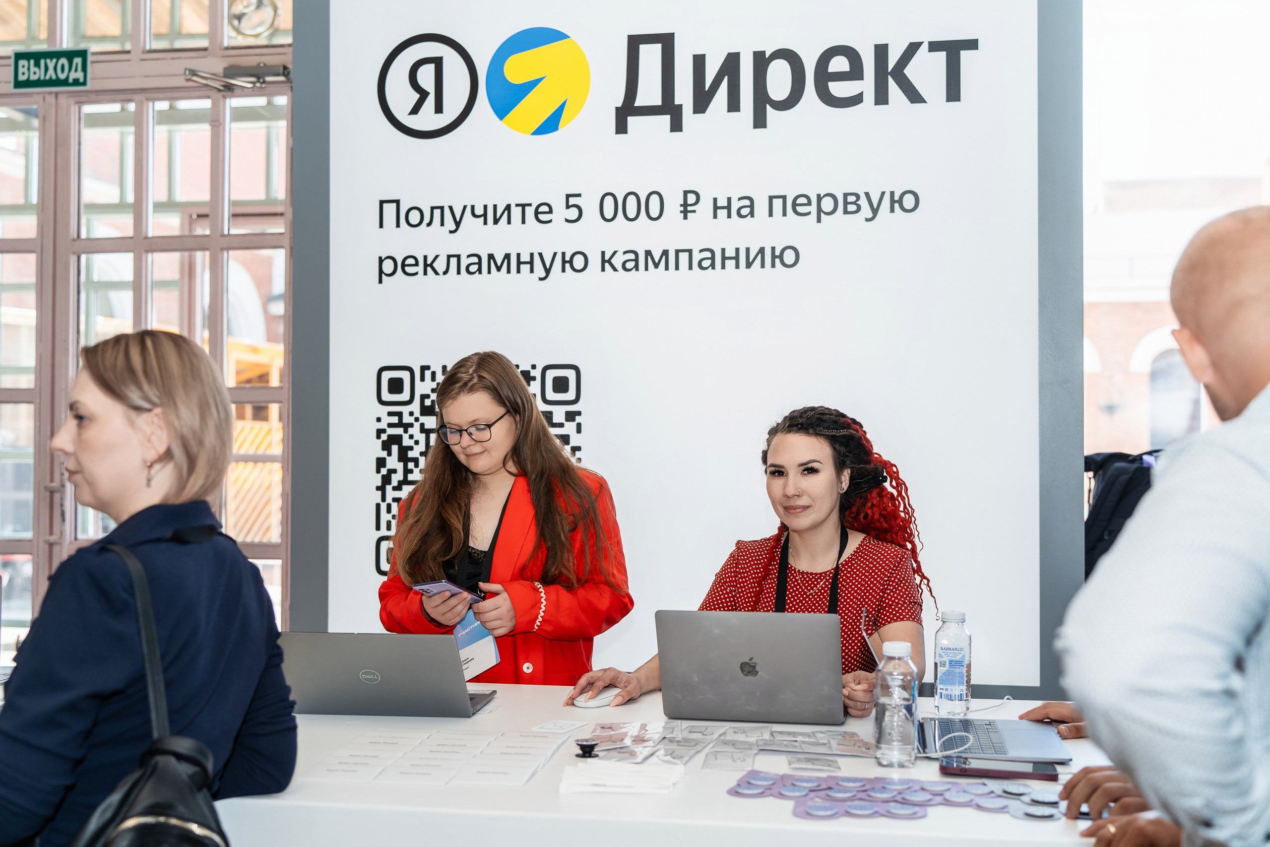 Конференция Яндекс Рекламы «Технологии для роста продаж». Святослав Буньков | фотограф