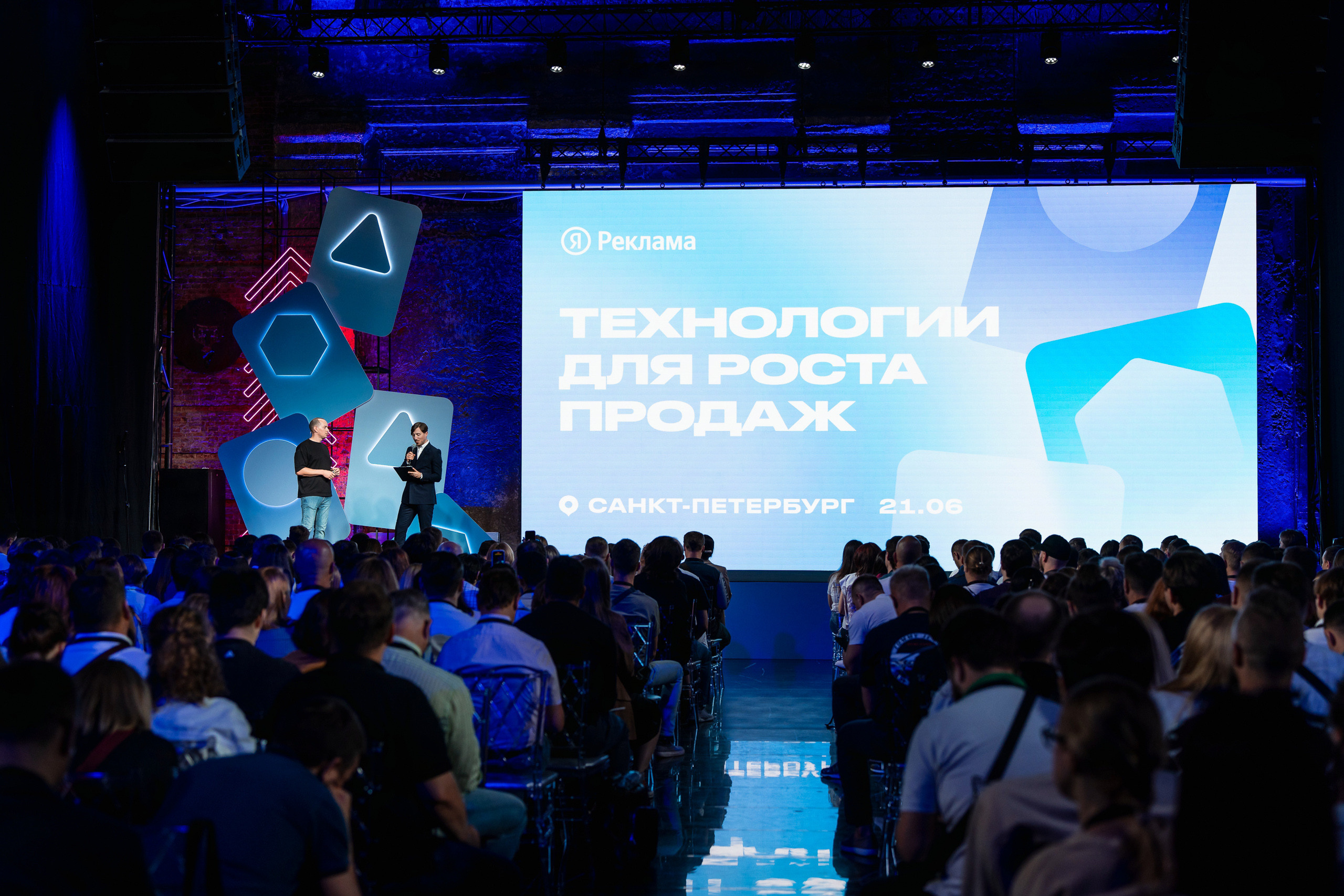 Конференция Яндекс Рекламы «Технологии для роста продаж». Святослав Буньков | фотограф